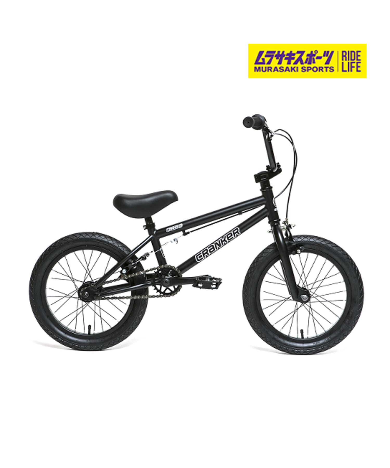 楽天市場】☆キッズ バイク CRANKER KIDS クランカー キッズ 16インチ 自転車 BMX MBK : ムラサキスポーツ楽天市場店