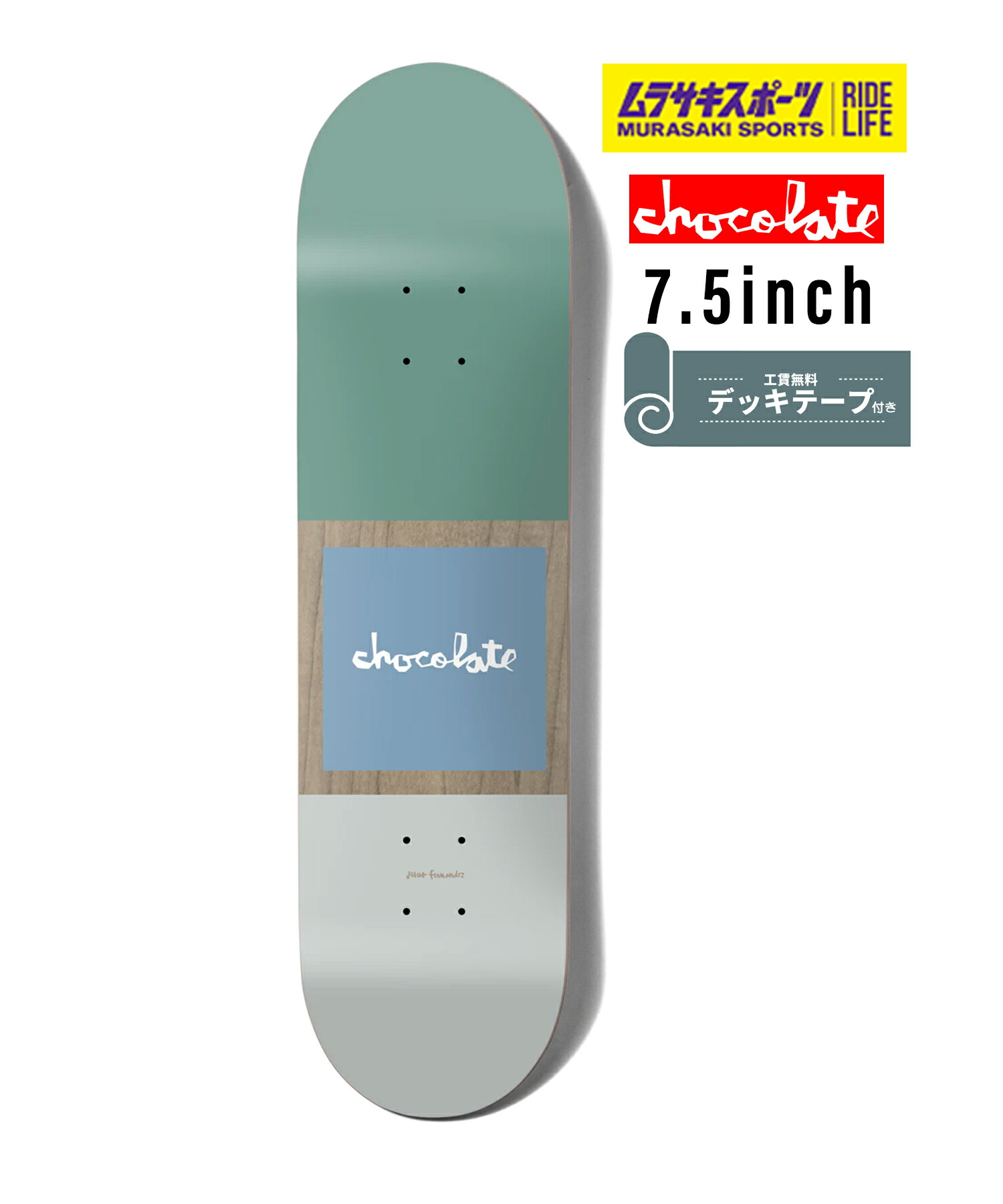 chocolate - r出品　デッキ、デッキテープ SALE- Chocolate skateboards Chocolateのデッキが全て¥8800です