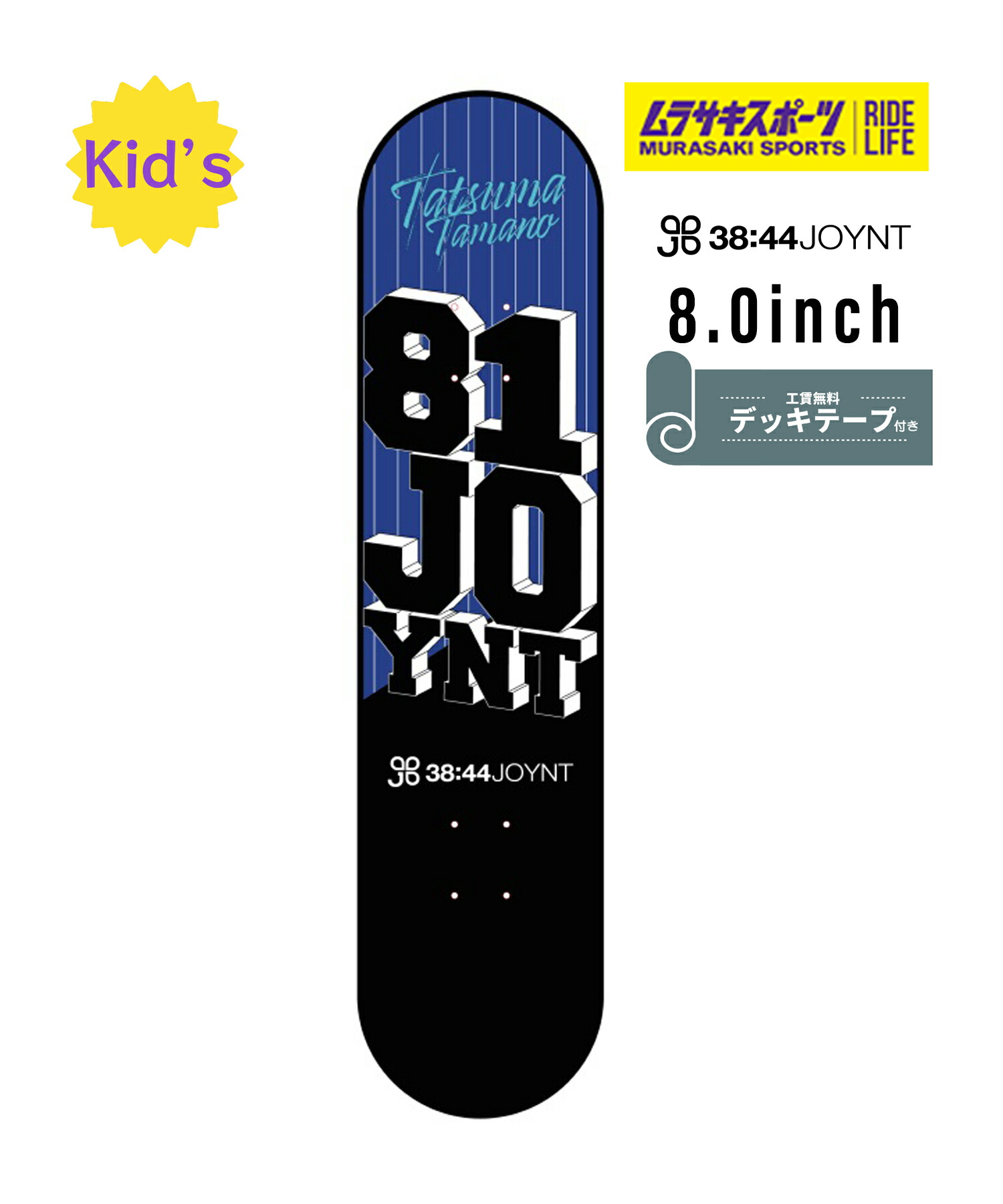 JOYNT スケートボードデッキ 未使用 旧モデル JOYNT ジョイント スケートボード デッキ 7.8inch MR