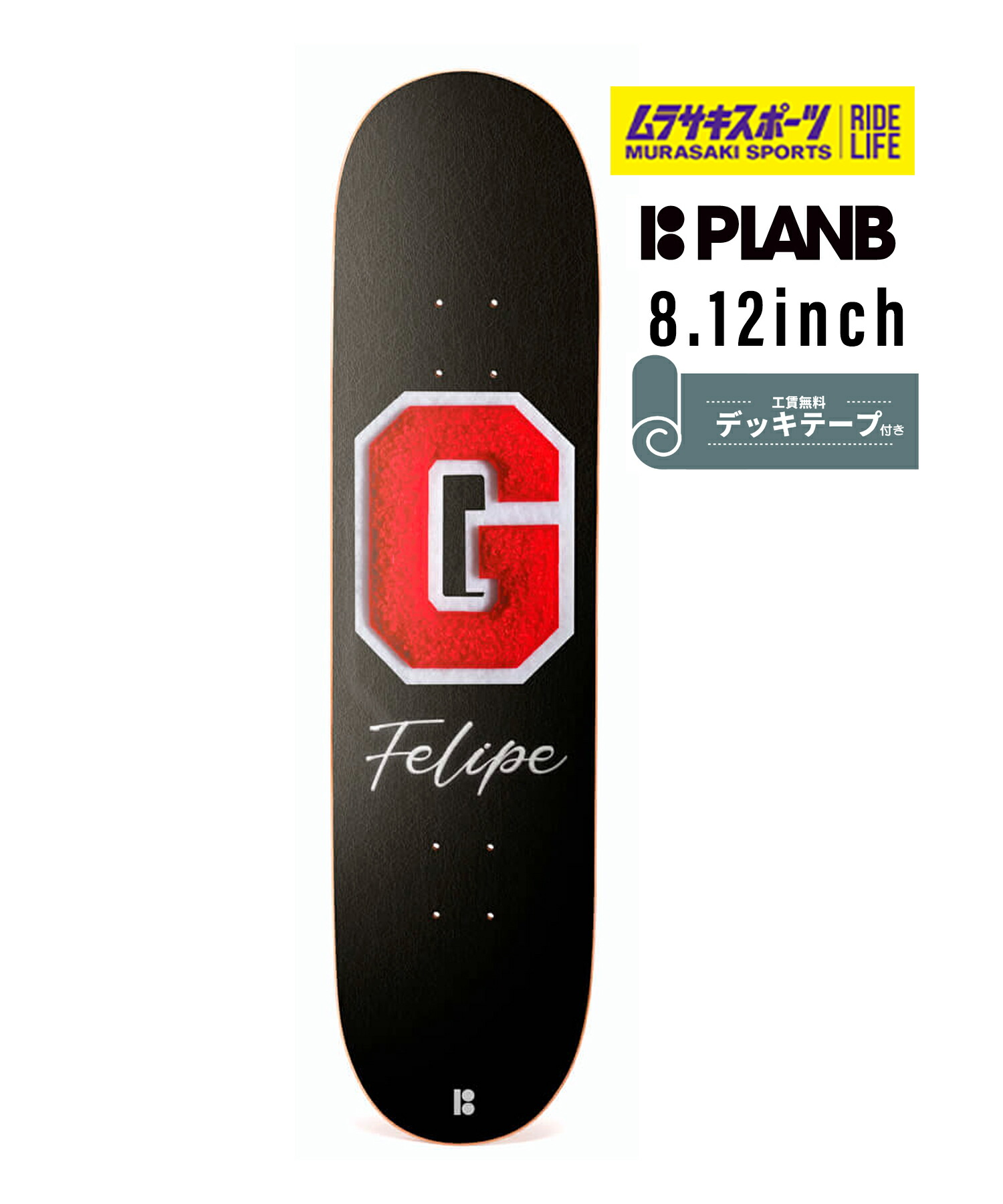 楽天市場】スケボー デッキ プランビー PLAN B TEAM RED DECK