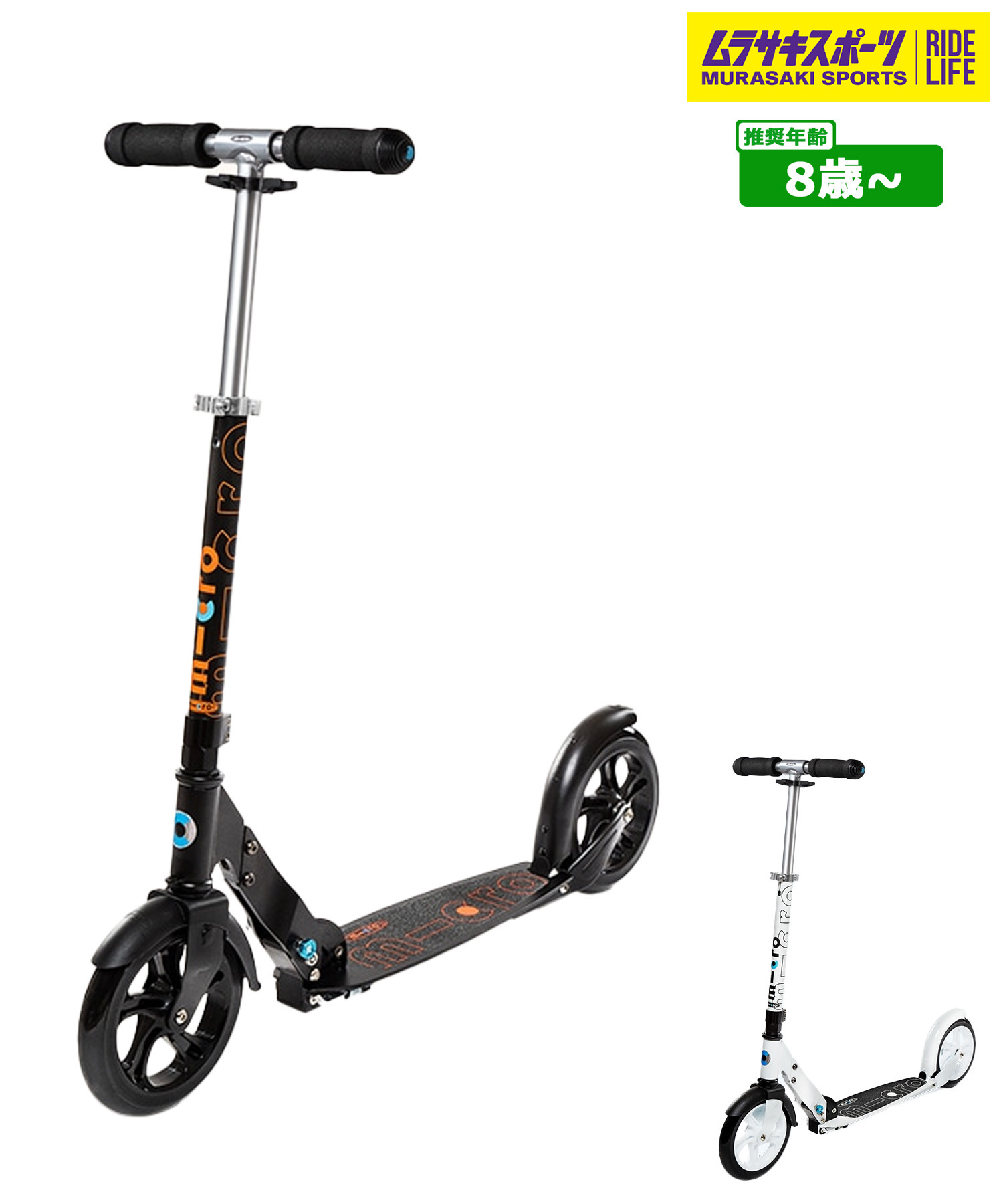 楽天市場】M-CRO マイクロスクーター キックボード マキシマイクロ