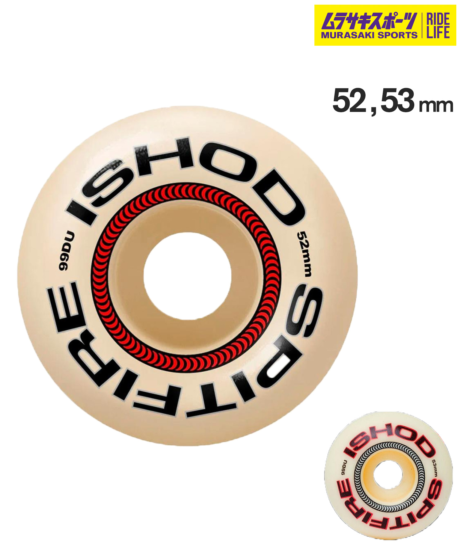 SPITFIRE スピットファイア スケートボード ウィール 52,53mm F4 99D LOCK-IN CLASSIC ISHOD ムラサキスポーツ