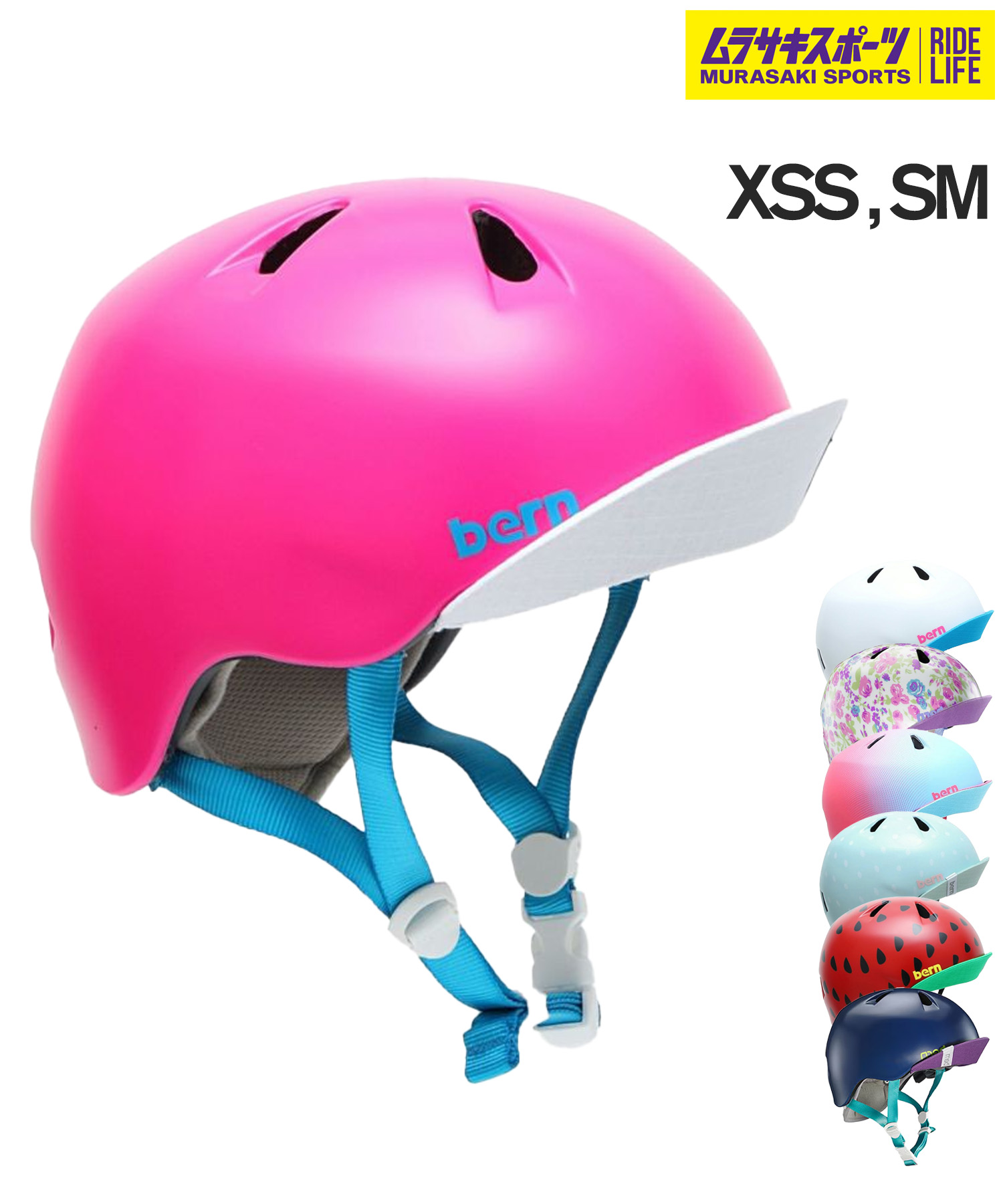 BERN バーン ヘルメットキッズ NINA ムラサキスポーツ