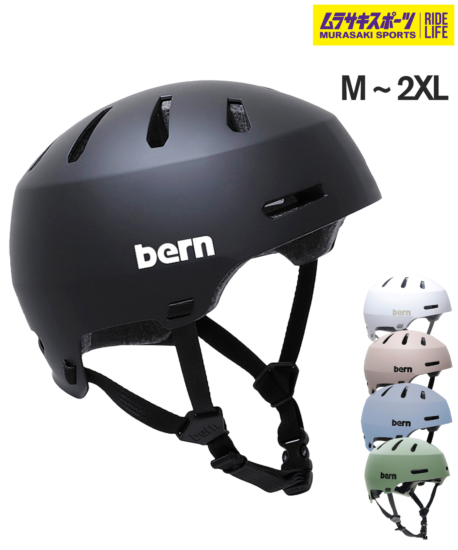 楽天市場】bern ヘルメット【MACON2.0】 メーコン オリンピック選手も