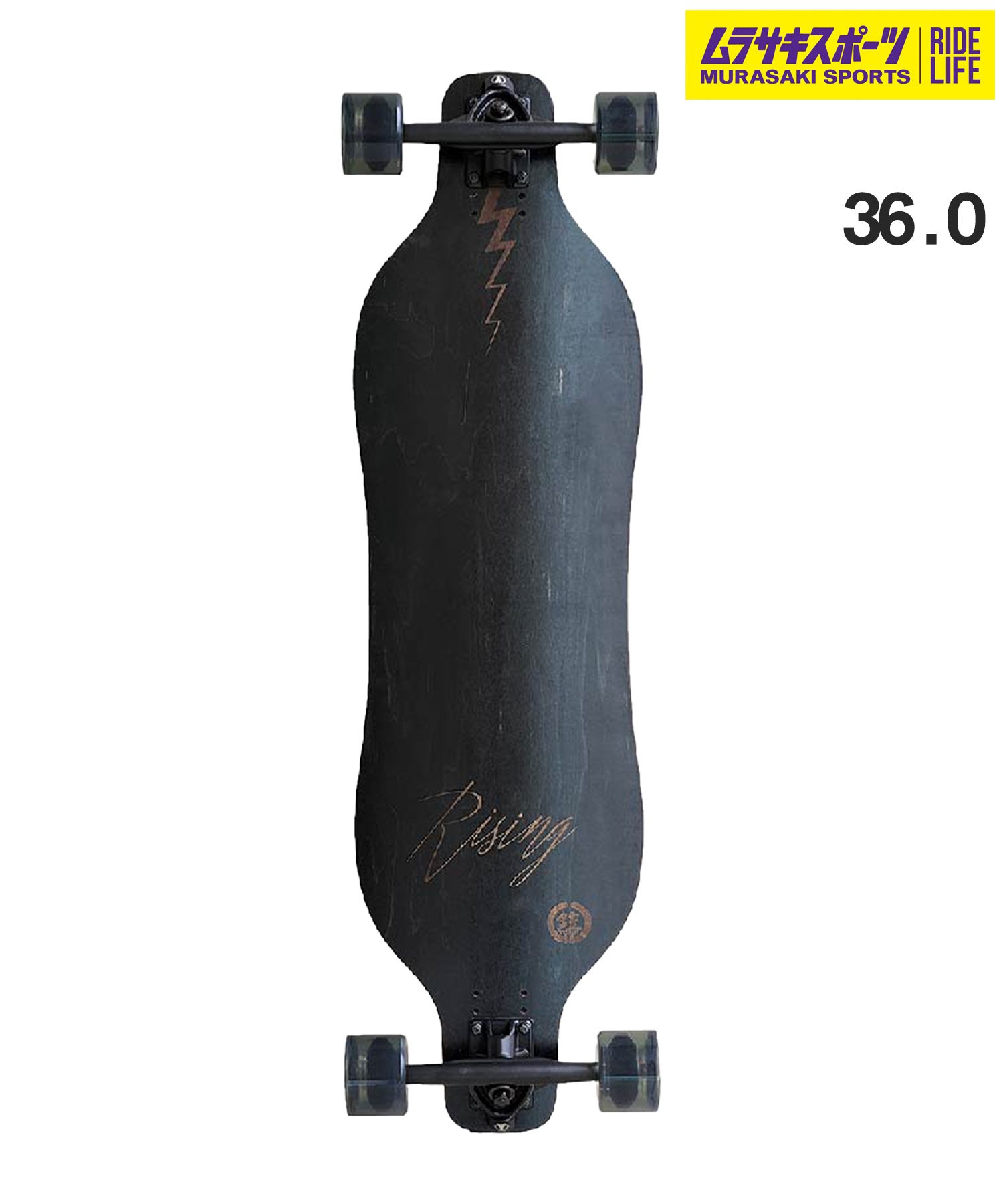 YOROI ヨロイ スケートボード ロングスケート 36inch RISING 36PW+WAVER ムラサキスポーツ