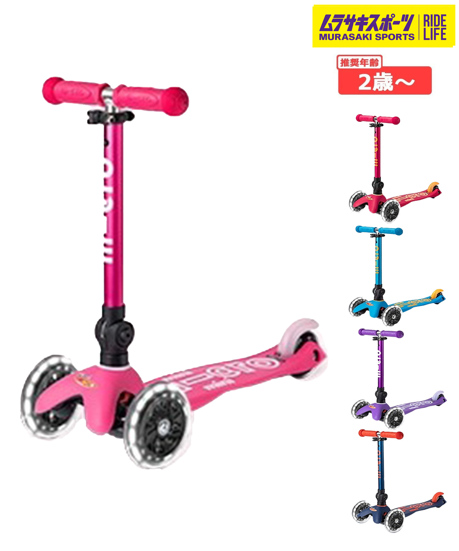 キックボード　m-cro maxi Amazon.co.jp: ミニ・マイクロ・デラックス LED /DELUXE Mini