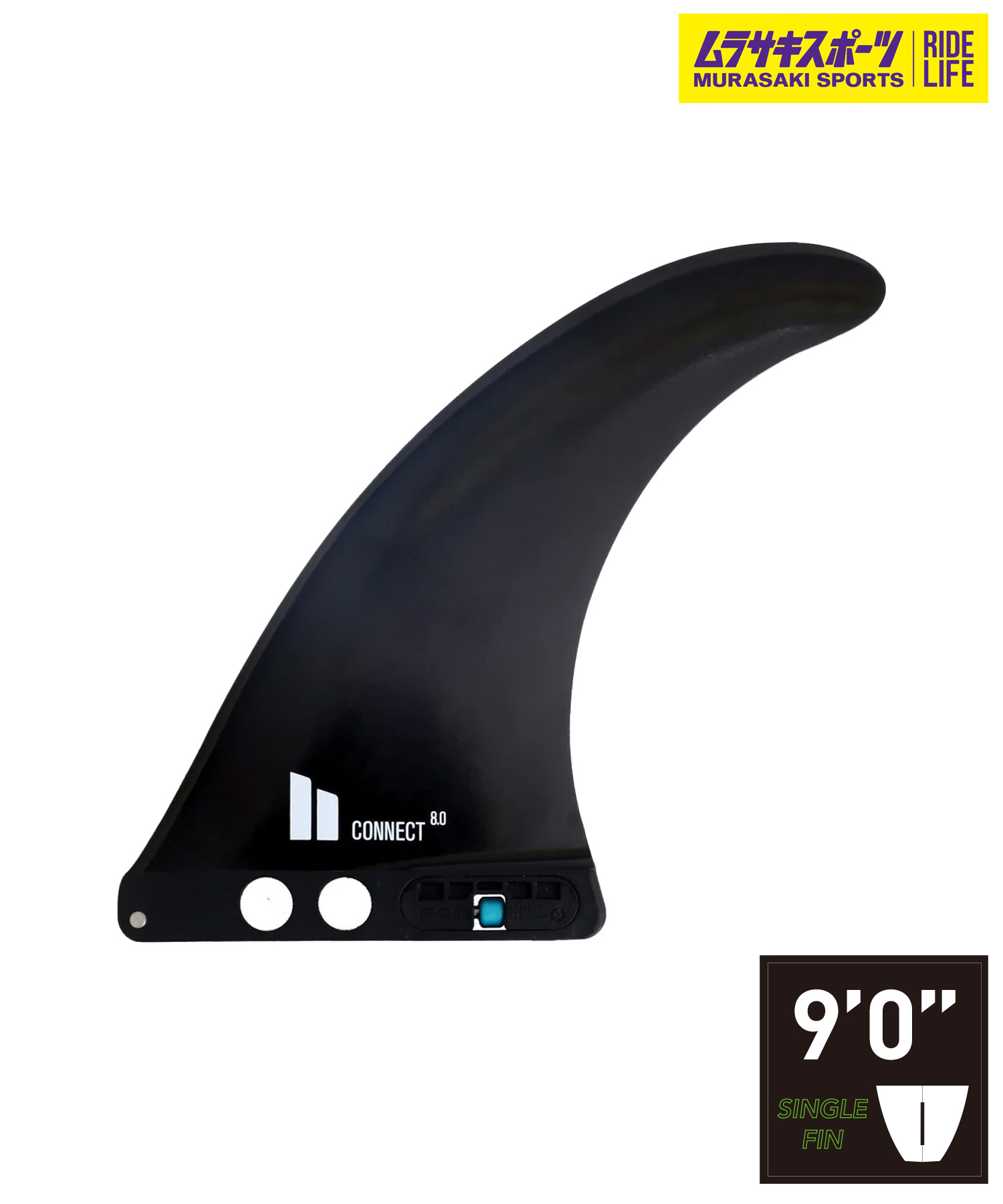 FCS2 エフシーエスツー FCON-GF01-LB70R 9inch FIN GF CONNECT サーフィン フィン ムラサキスポーツ