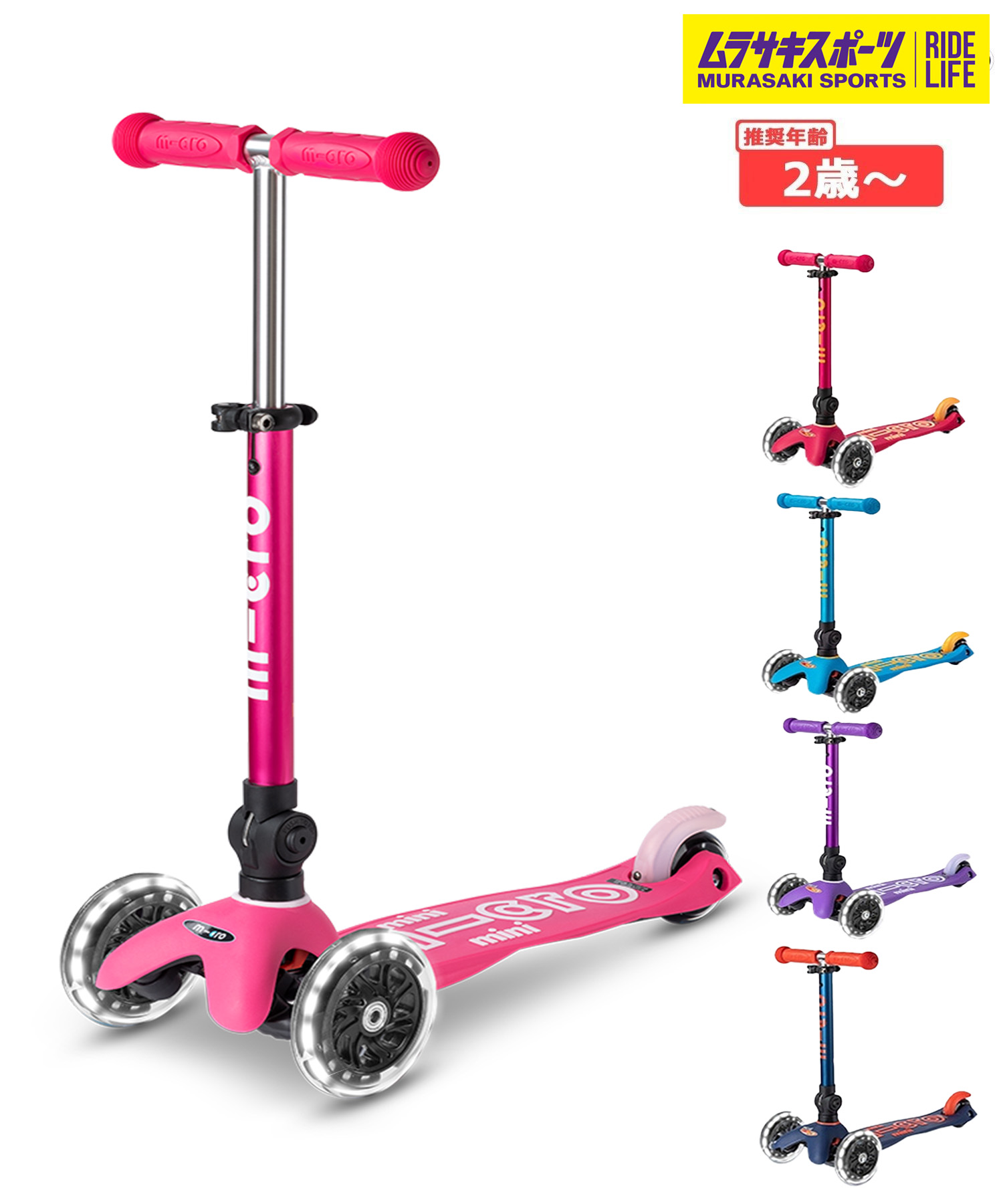 楽天市場】M-CRO マイクロスクーター キックボード ミニ エコ マイクロ