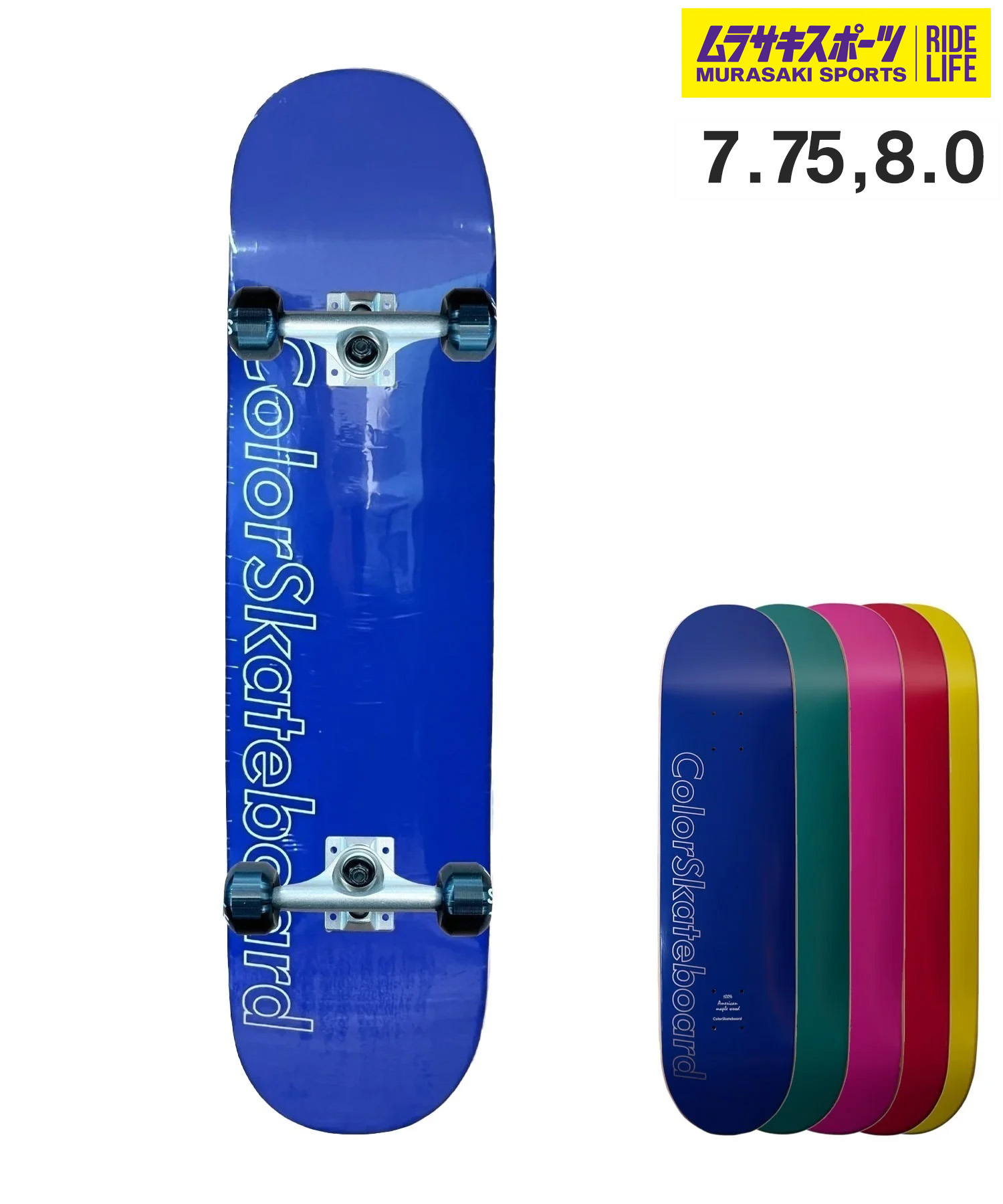 colorskateboard スケートボード　コンプリート 210101llcolor001_.jpg
