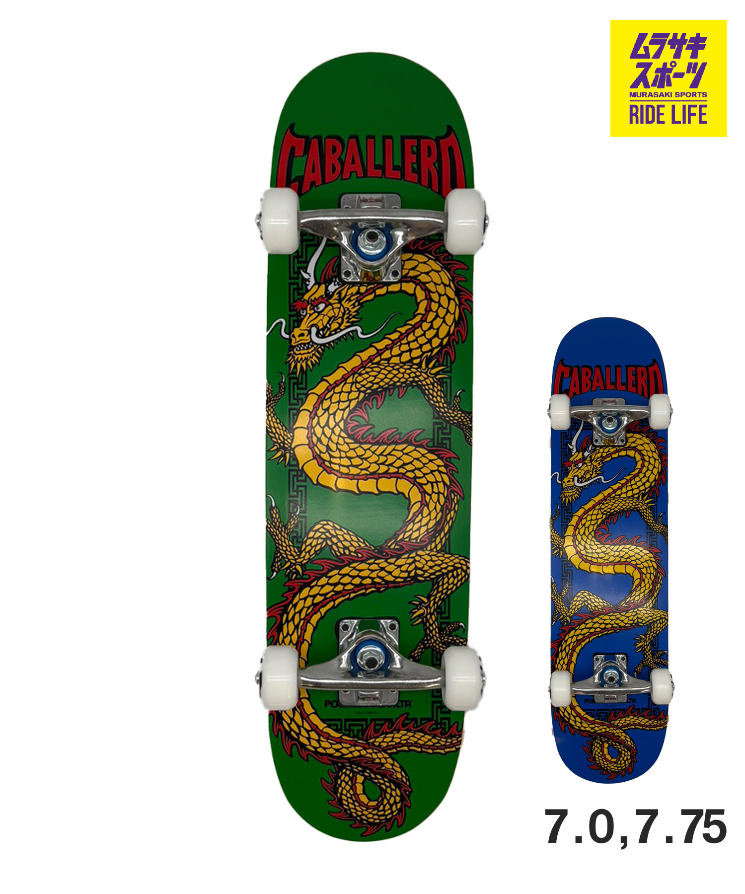 POWELL PERALTA パウエルペラルタ キッズ スケートボード コンプリート 7.5inch 7.75inch CAB CHINESE DRAGON ムラサキスポーツ｜ムラサキスポーツ店