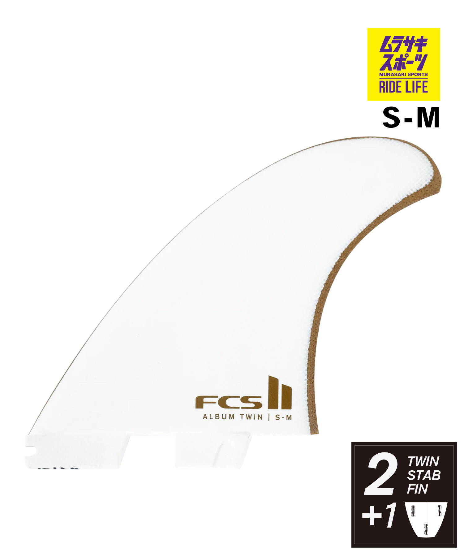 FCS2 エフシーエスツー Album Twin+1 Fin Set サーフィン フィン ムラサキスポーツ｜ムラサキスポーツ店