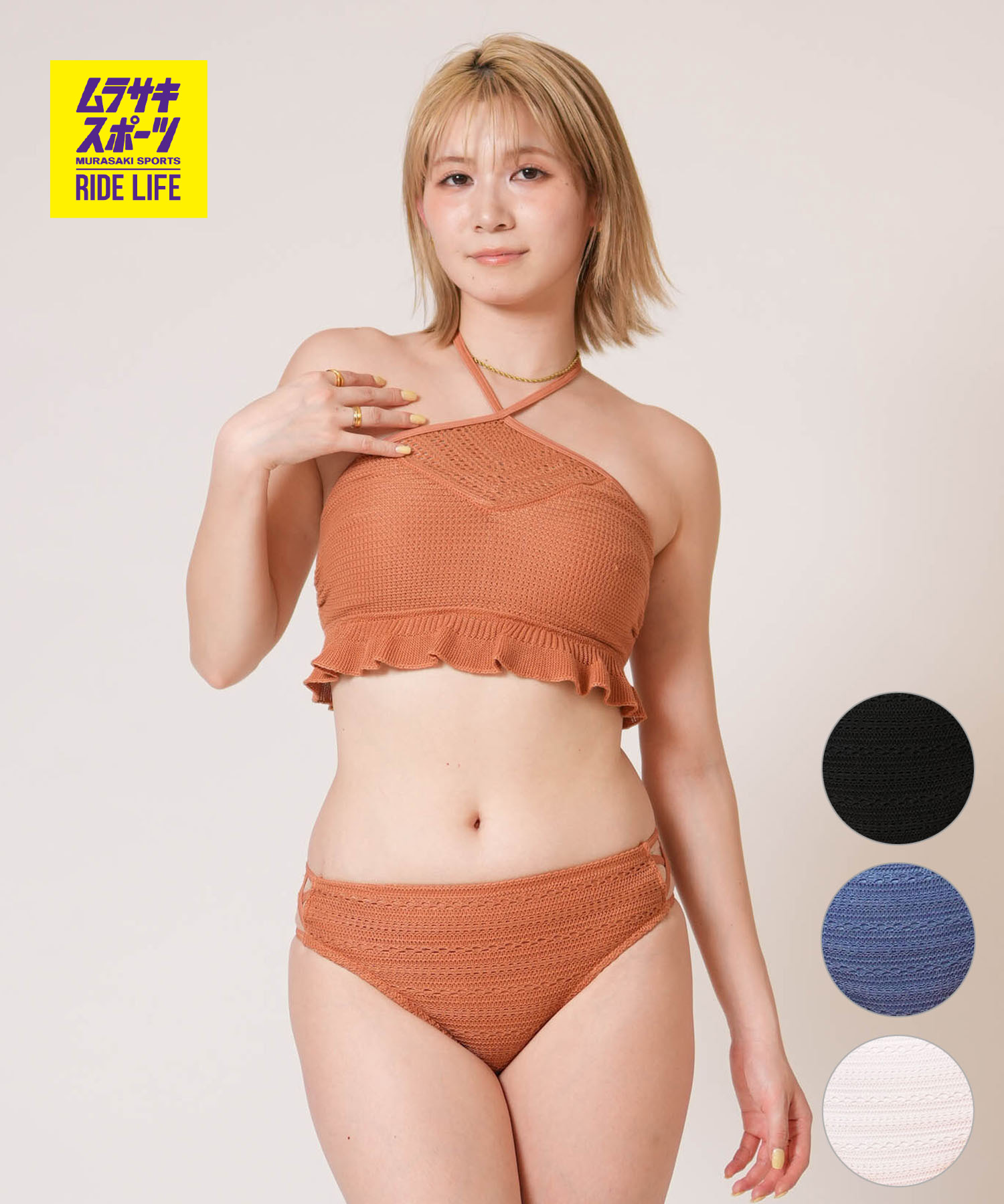Beach Queen 砂浜皇后陛下 水泳着 ビキニ レディース クロシェ フラウンス 編み物 ダイヤブラビキニ 413020
