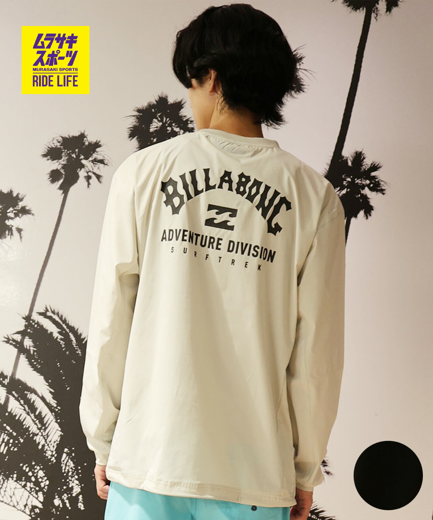 BILLABONG ビラボン 水着 ラッシュガード 長袖 Tシャツ ロンT メンズ バックプリント BG011877｜ムラサキスポーツ店