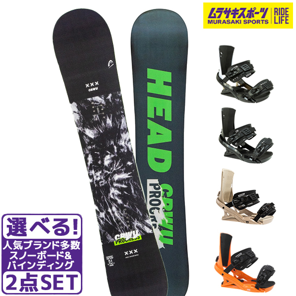 極細繊維クロス HEAD スノーボード 板 HEAD ヘッド DEFY YOUTH 21-22