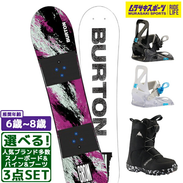 楽天市場】入荷次第発送 ☆スノーボード+バインディング+ブーツ 3点