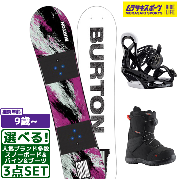 Burton スノーボード ブーツ バインディング - library.iainponorogo.ac.id