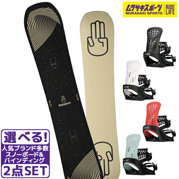 楽天市場】スノーボード 板 BATALEON バタレオン Blow 22-23モデル ...