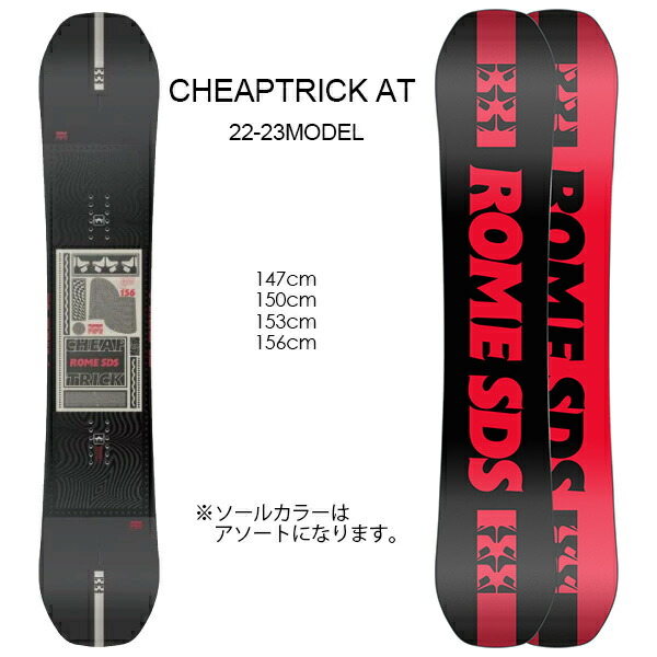 安心の定価販売 ROME SDS CHEAPTRICK flux ビンディング ienomat.com.br