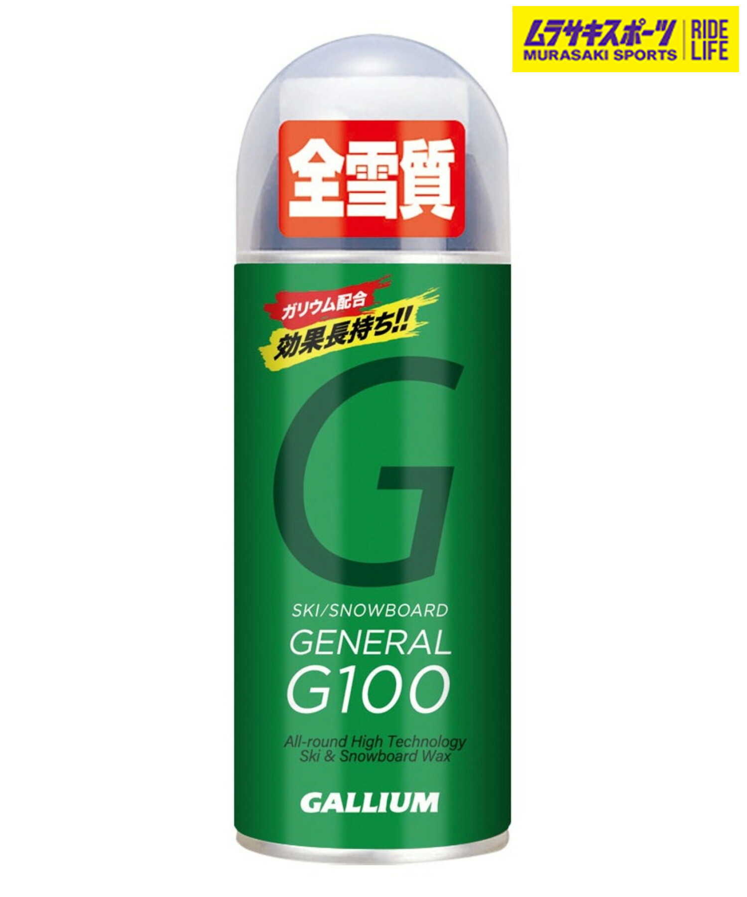 楽天市場】スノーボード メンテナンス ワックス WAX GALLIUM