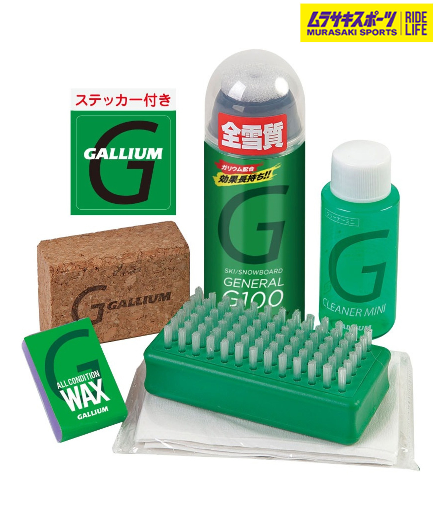 楽天市場】スノーボード クリーナー GALLIUM ガリウム 2WAY