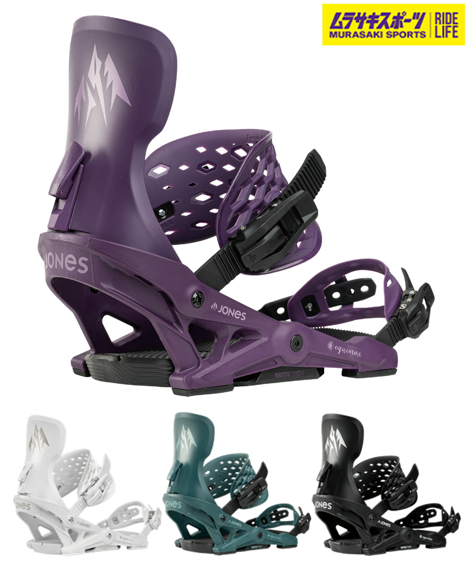 楽天市場】【2526】JONES ジョーンズ スノーボード バインディング