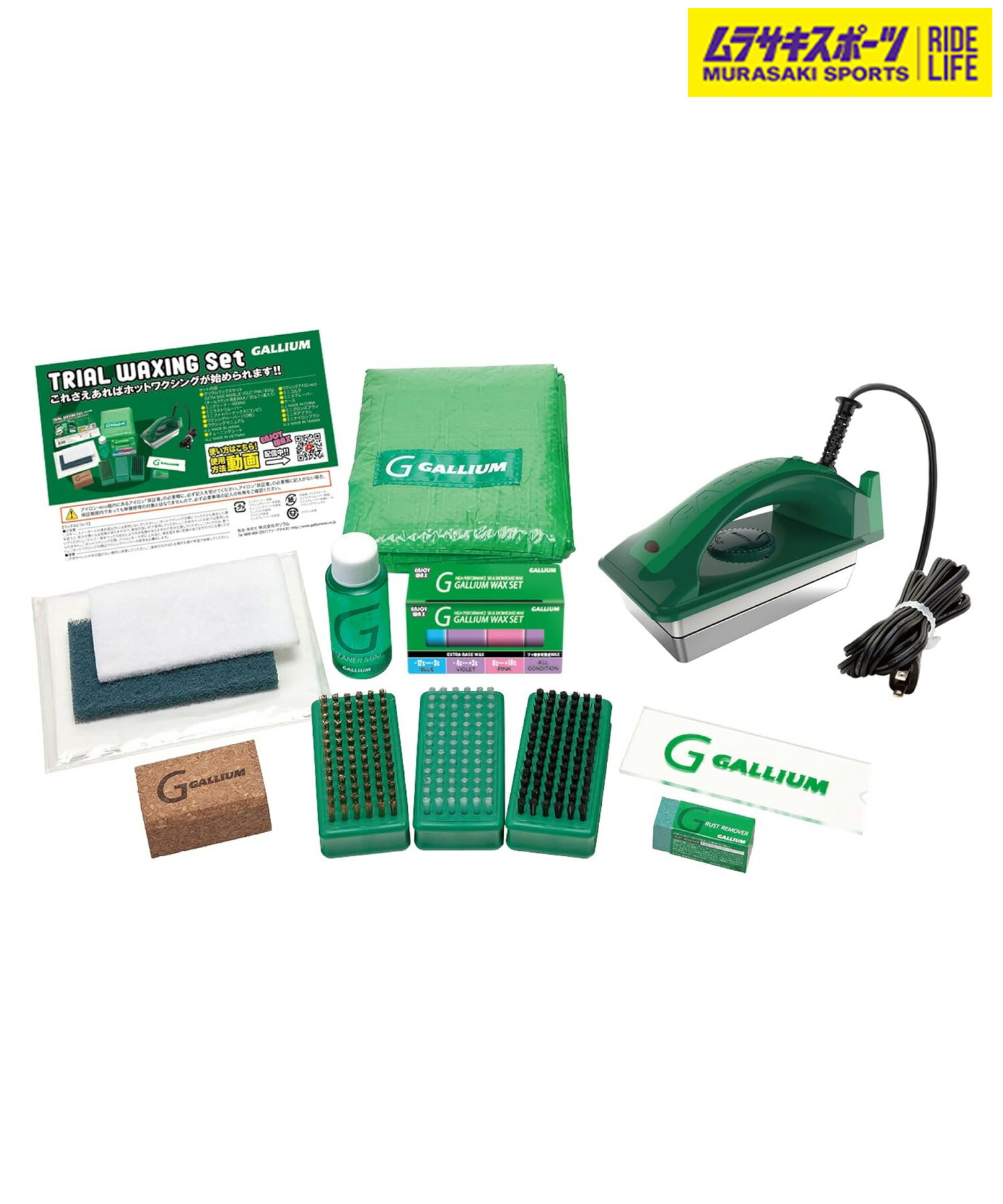 スキー手入れ GALLIUM(新品) 楽天市場】GALLIUM ガリウム JB0015 Trial Waxing Set スキー