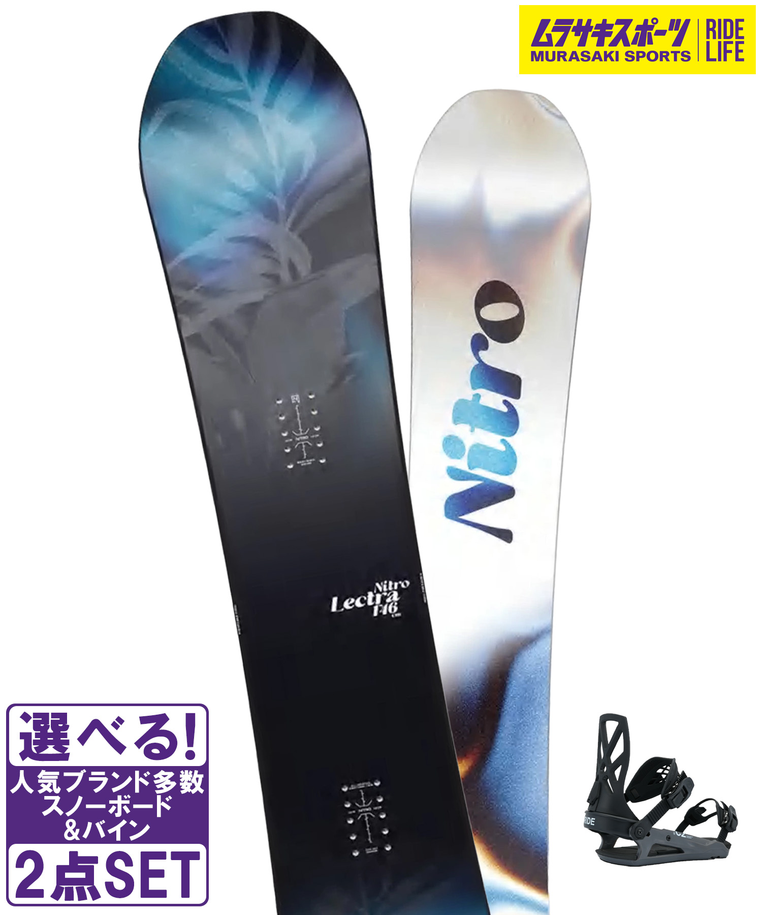 スノボセット NITRO ナイトロ LECTRA LEAF RIDE ライド C-2 25-26モデル ムラサキスポーツ|ムラサキスポーツ店