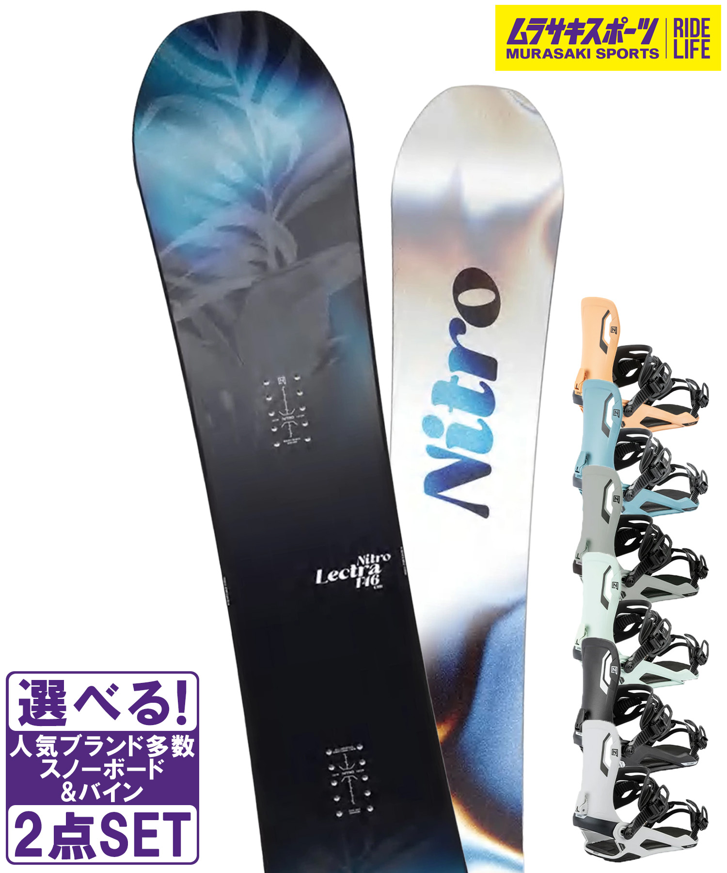 スノボセット NITRO ナイトロ LECTRA LEAF NITRO ナイトロ TALENT 25-26モデル ムラサキスポーツ|ムラサキスポーツ店