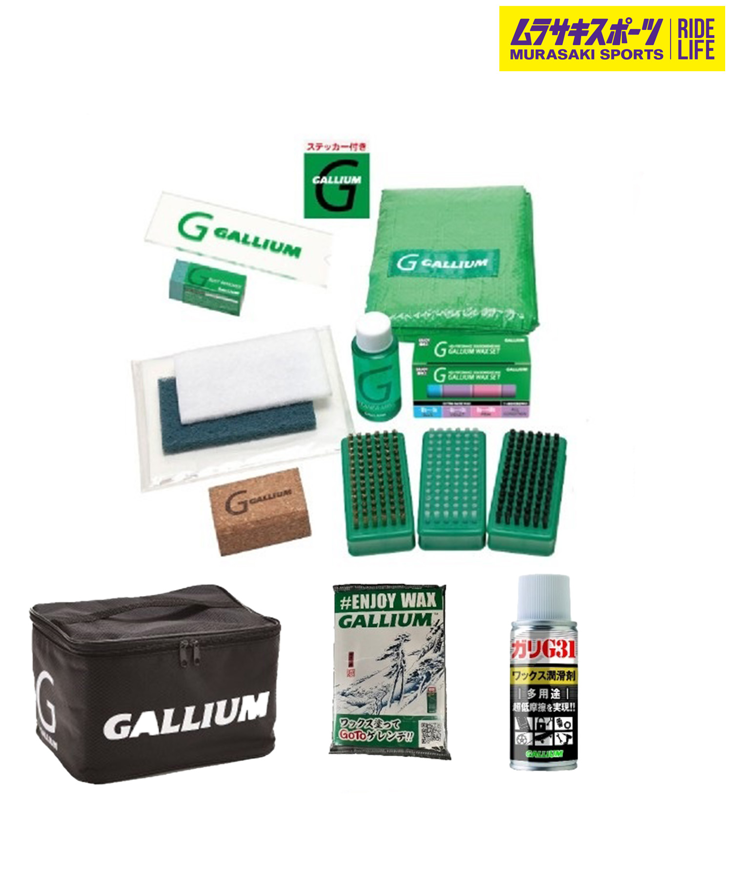 楽天市場】GALLIUM ガリウム JB0014 ワクシングKit スキー