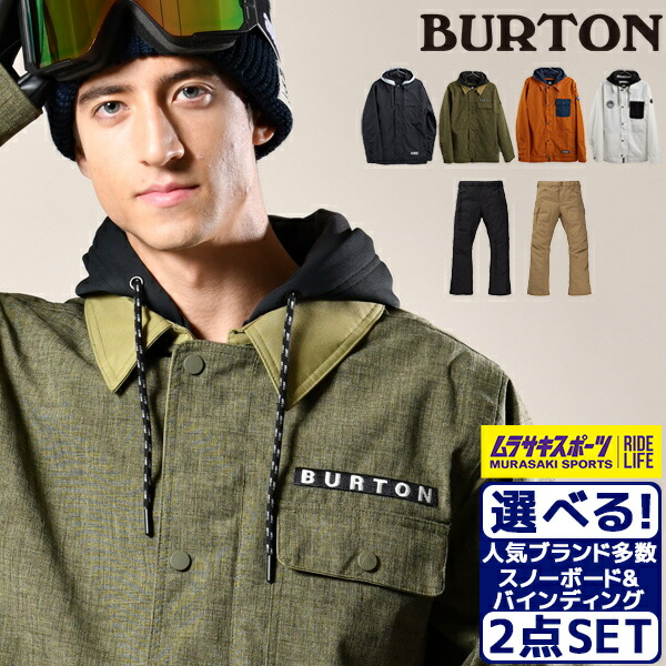 楽天市場 2点セット スノーボード ウェア ジャケット パンツ 上下 Burton バートン Dunmore Jk Covert Pt 21モデル メンズ Hh L3 ムラサキスポーツ楽天市場店