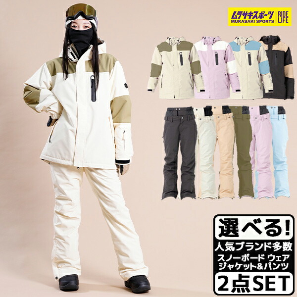 楽天市場】2点セット スノーボード ウェア ジャケット パンツ 上下 