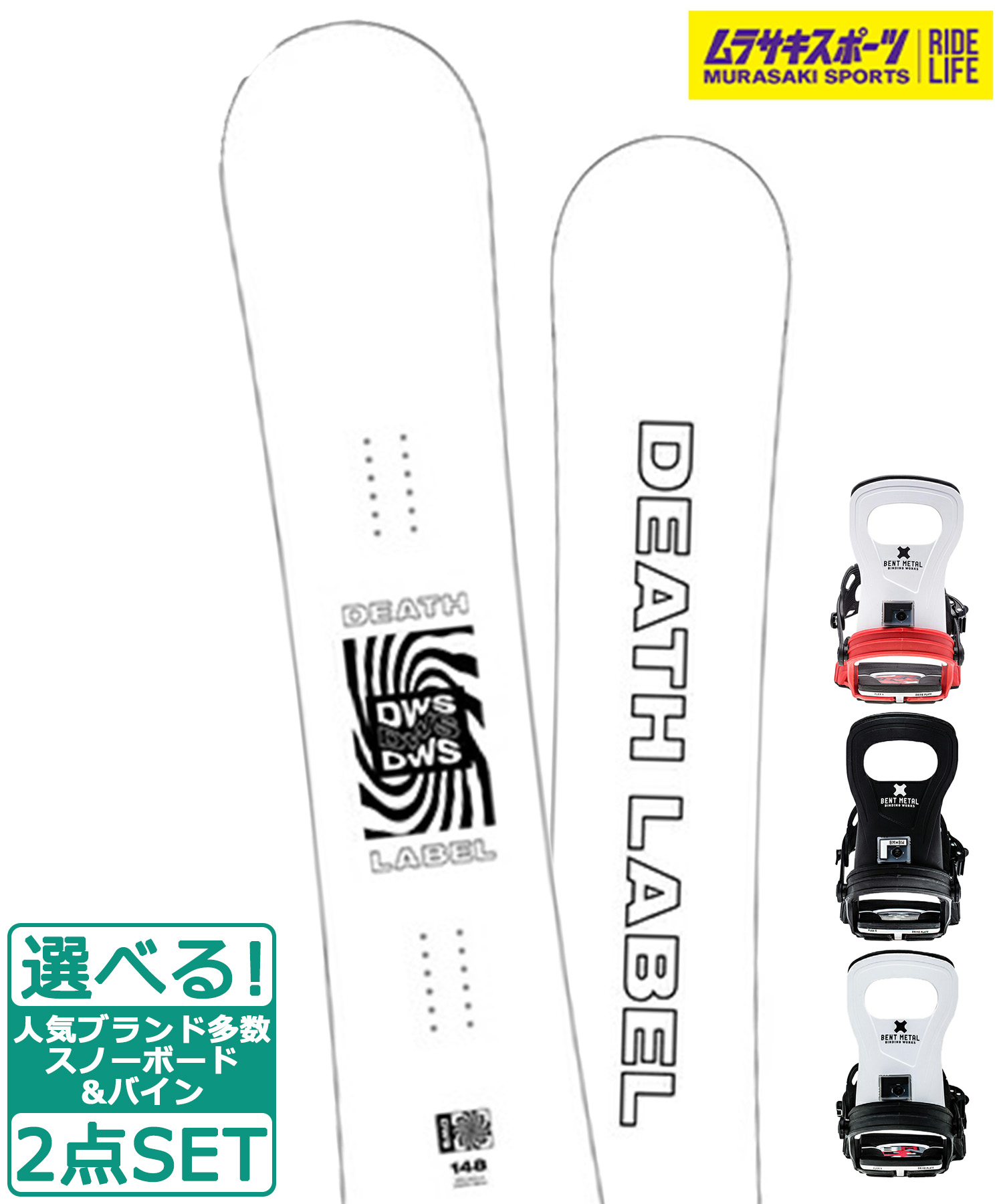 ジャパン公式オンライン デスレーベル板とバートンスノーボードバッグ