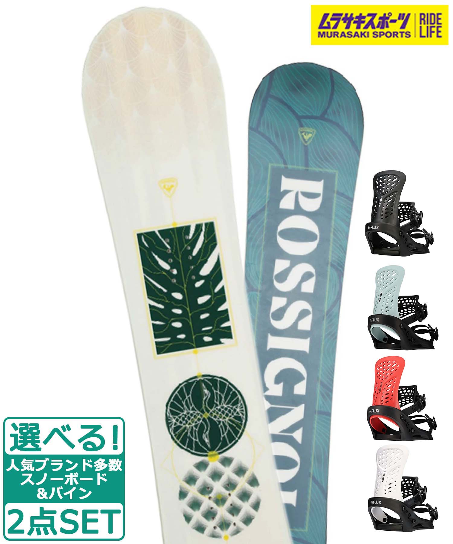 FLUX バインSalomonスノーボード 148cm 2点セット