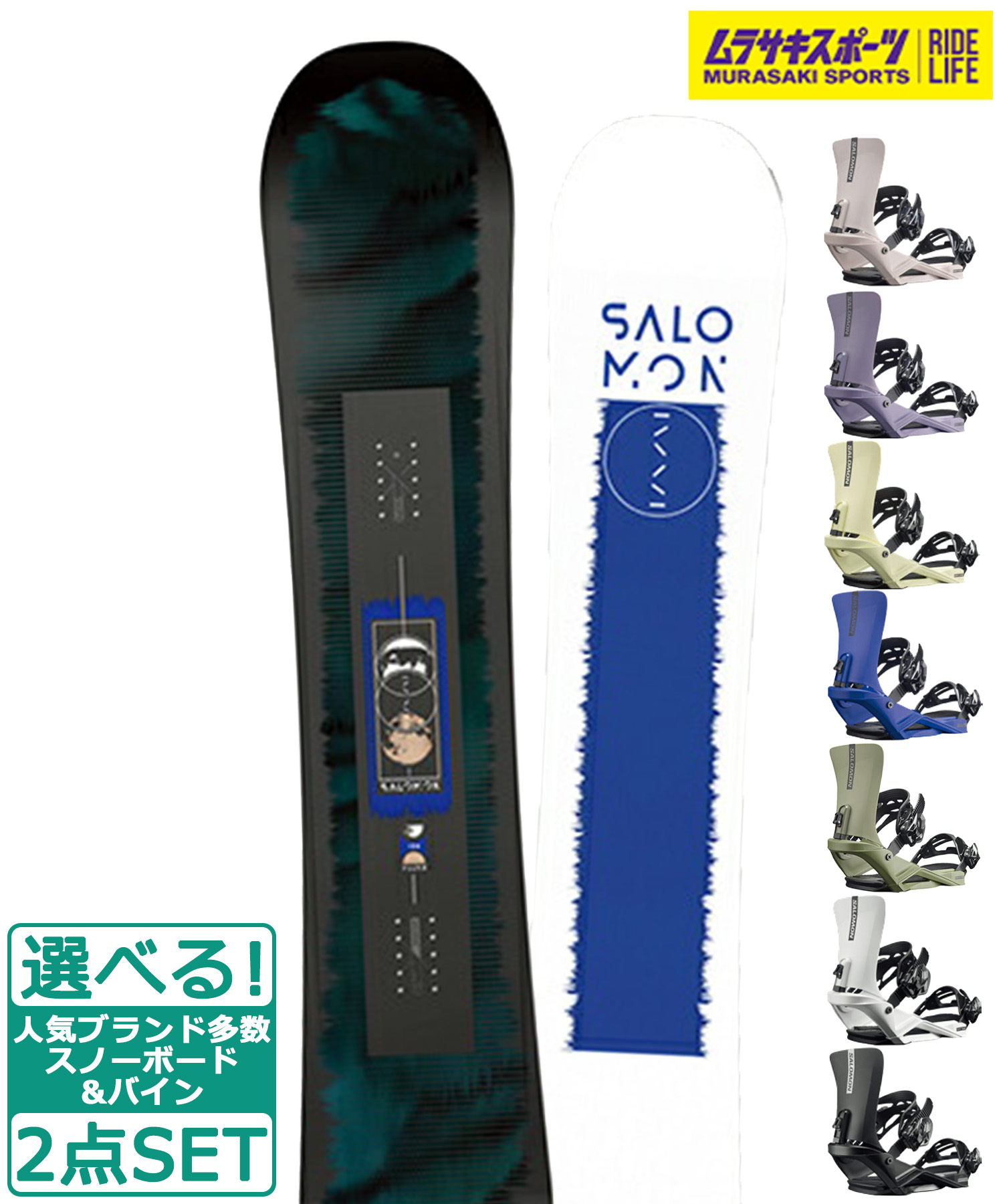 楽天市場】☆スノーボード＋バインディング 2点セット SALOMON サロモン PULSE HEAD ヘッド FX MU 23-24モデル  ムラサキスポーツ : ムラサキスポーツ楽天市場店