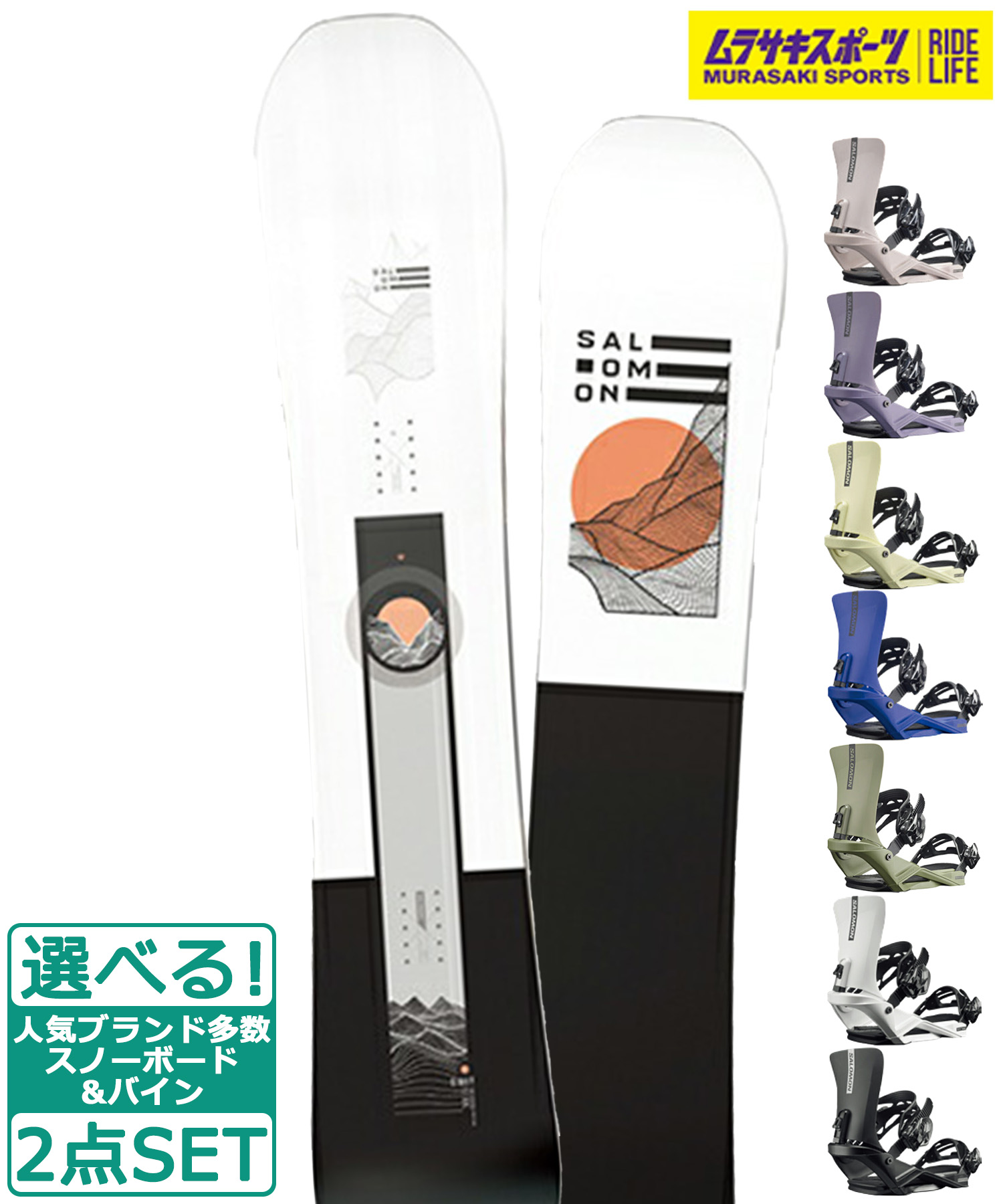 楽天市場】☆スノーボード＋バインディング 2点セット SALOMON サロモン SIGHT FLUX フラックス PR 23-24モデル  ムラサキスポーツ : ムラサキスポーツ楽天市場店