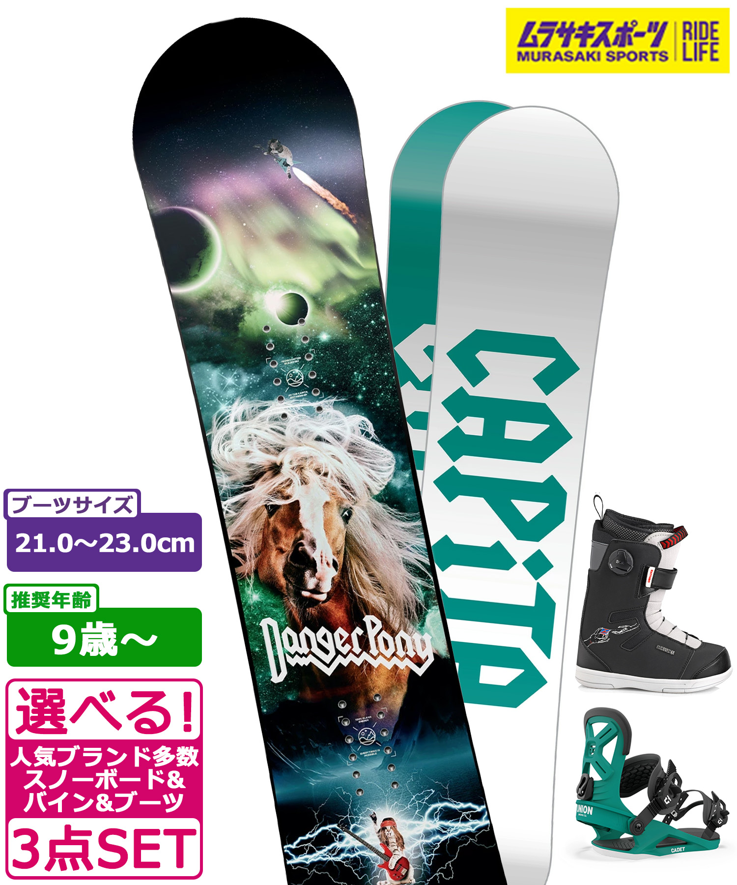 楽天市場】☆スノーボード＋バインディング＋ブーツ 3点セット キッズ SALOMON サロモン HUCK KNIFE GROM 推奨年齢9歳～  23-24モデル ムラサキスポーツ : ムラサキスポーツ楽天市場店