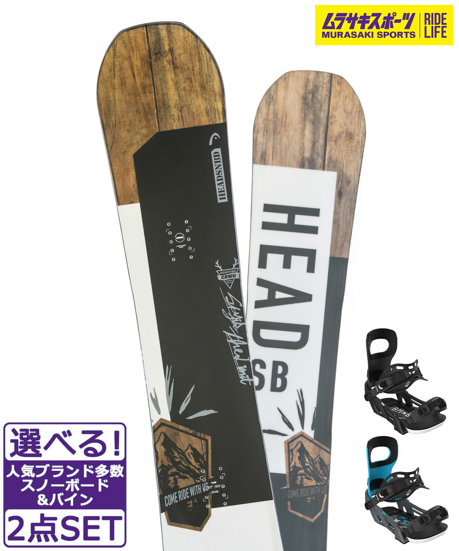 眞空雪板等×HEAD　ヘッド程度良好バインディング付き　スノーボードセット 010199llhead011.jpg