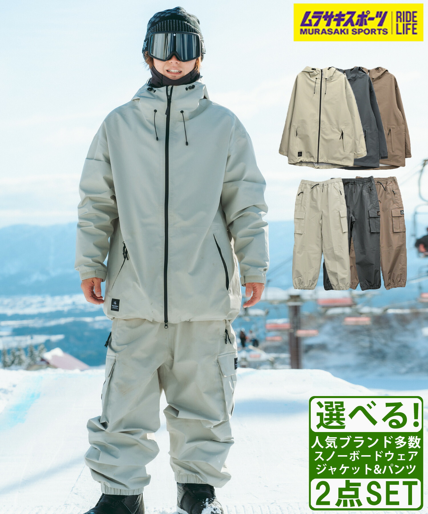 最終価格！AIRBLASTER・Three Weatherスノーボードウェア上下 最終価格！AIRBLASTER・Three Weatherスノーボードウェア上下
