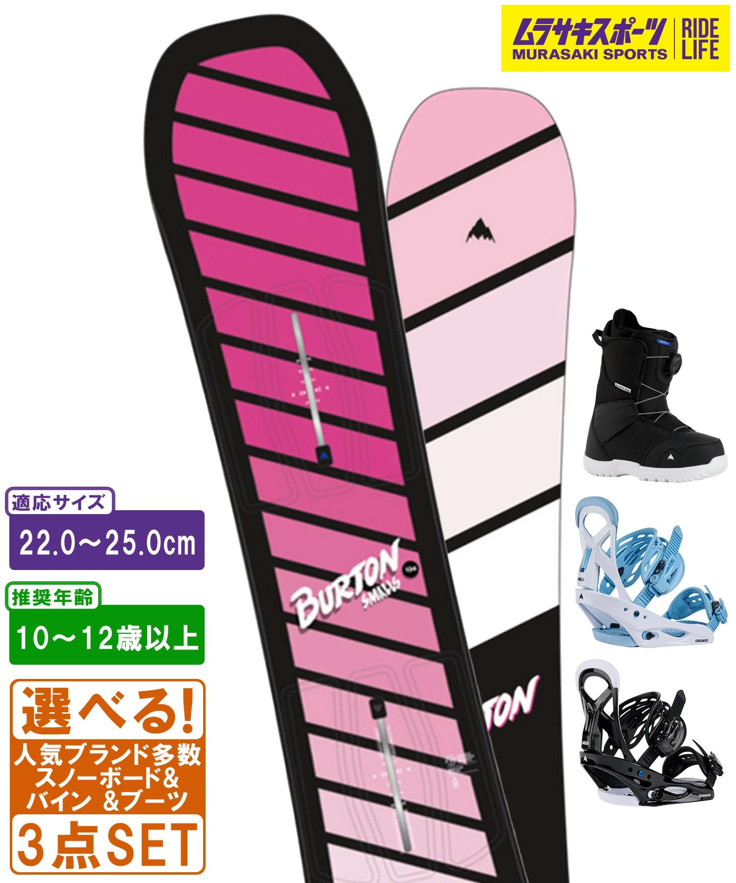 楽天市場】スノボ3点セット キッズ SALOMON サロモン OHYEAH GROM J