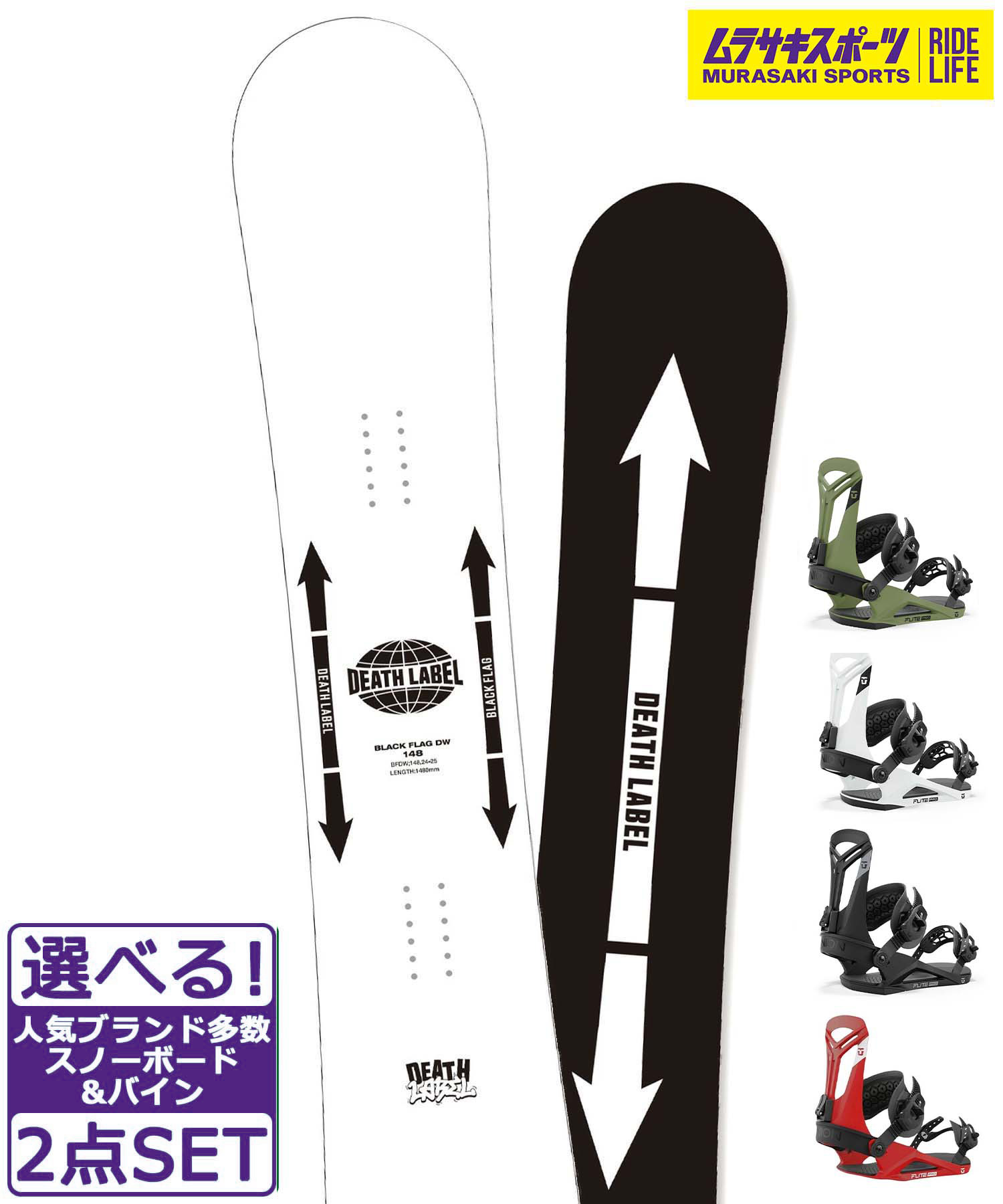 楽天市場】☆スノーボード＋バインディング 2点セット DEATHLABEL デス