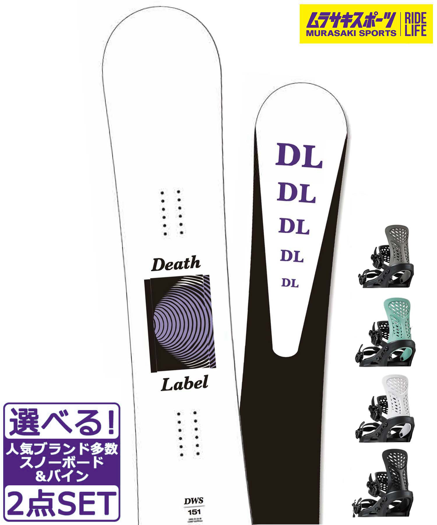 楽天市場】☆スノーボード＋バインディング2点セット DEATH