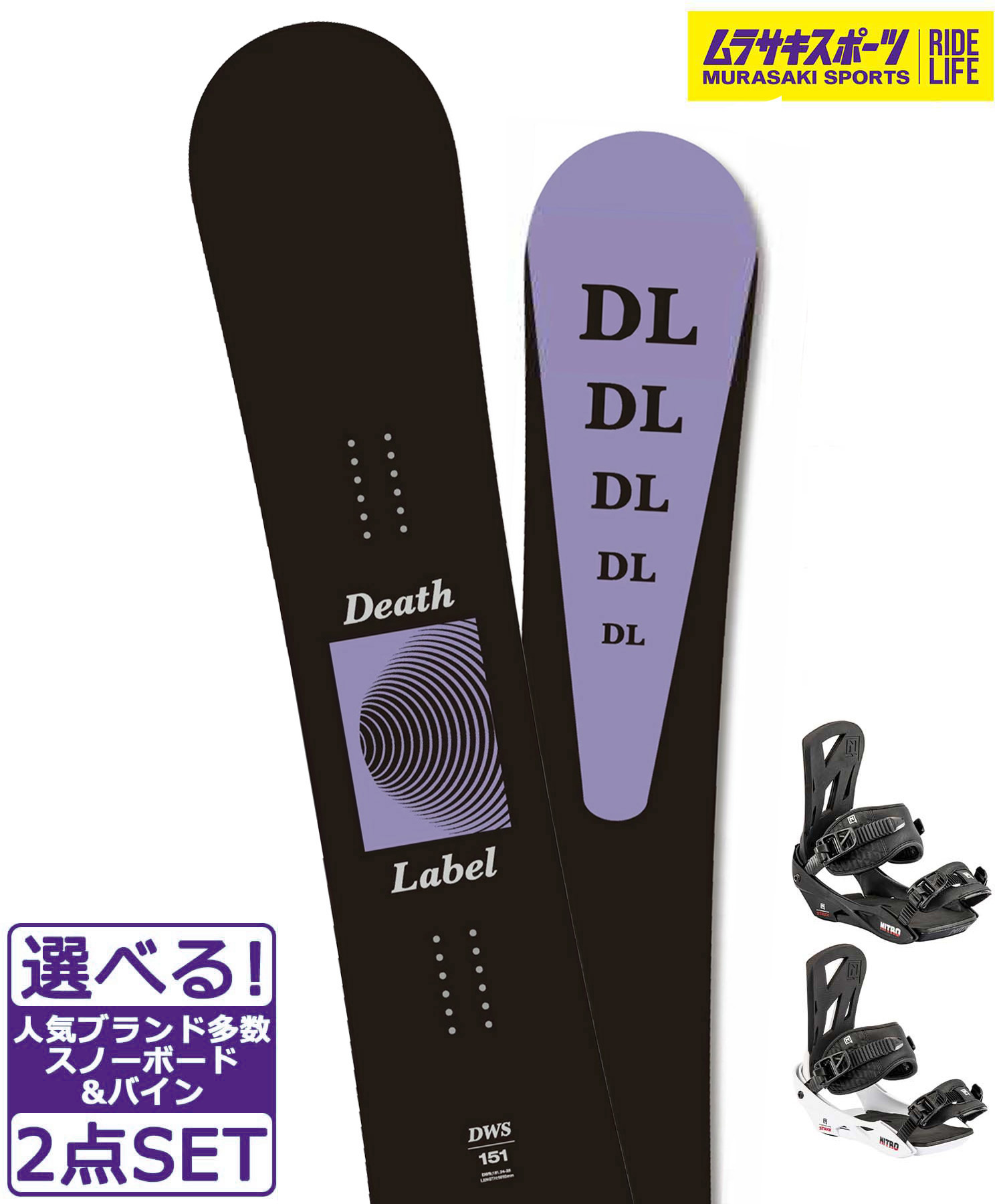 DEATH LABEL スノーボード バインディング付き 楽天市場】☆スノーボード＋バインディング 2点セット