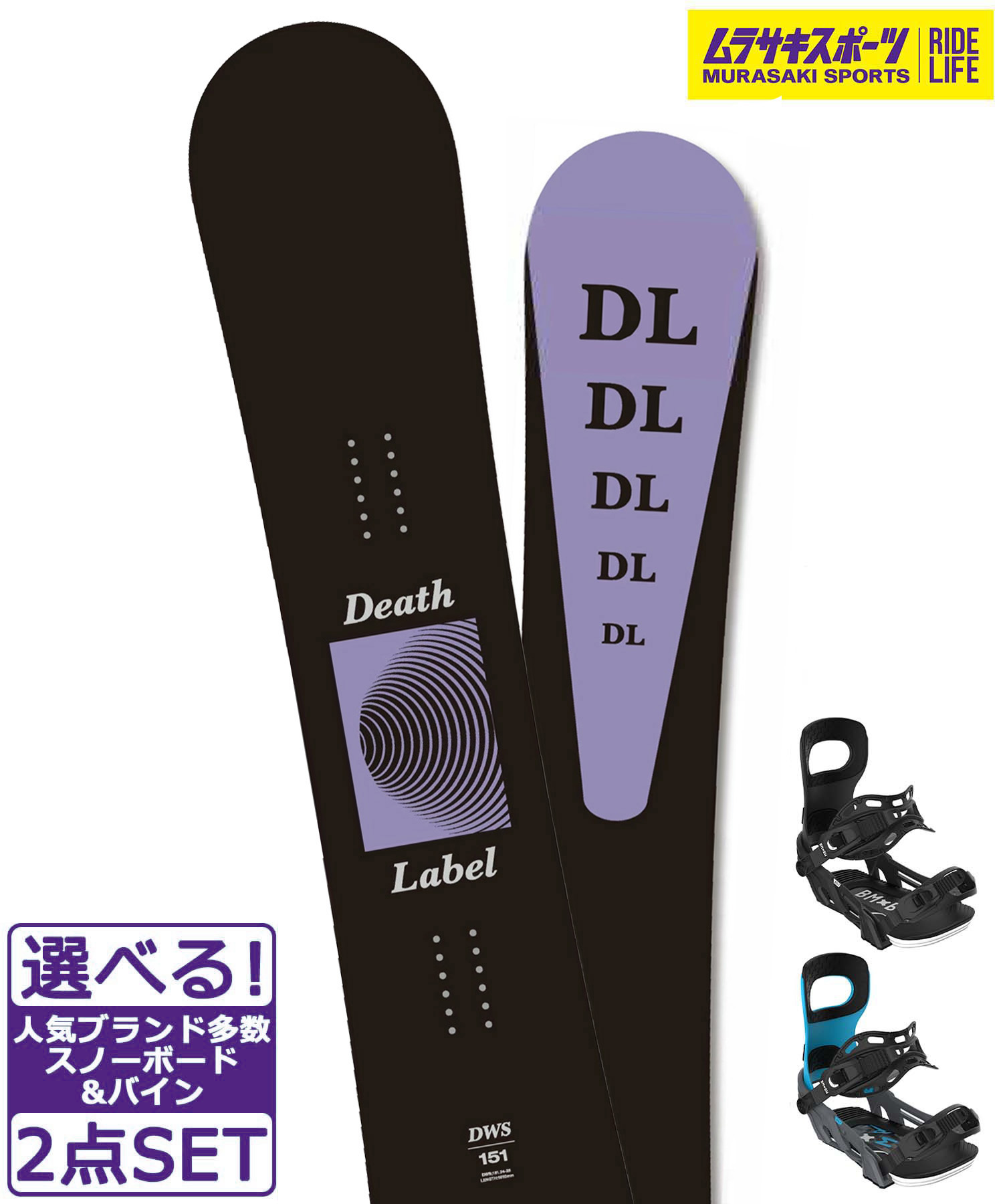 death label スノーボード　バインディング付き 010199lldeath044.jpg