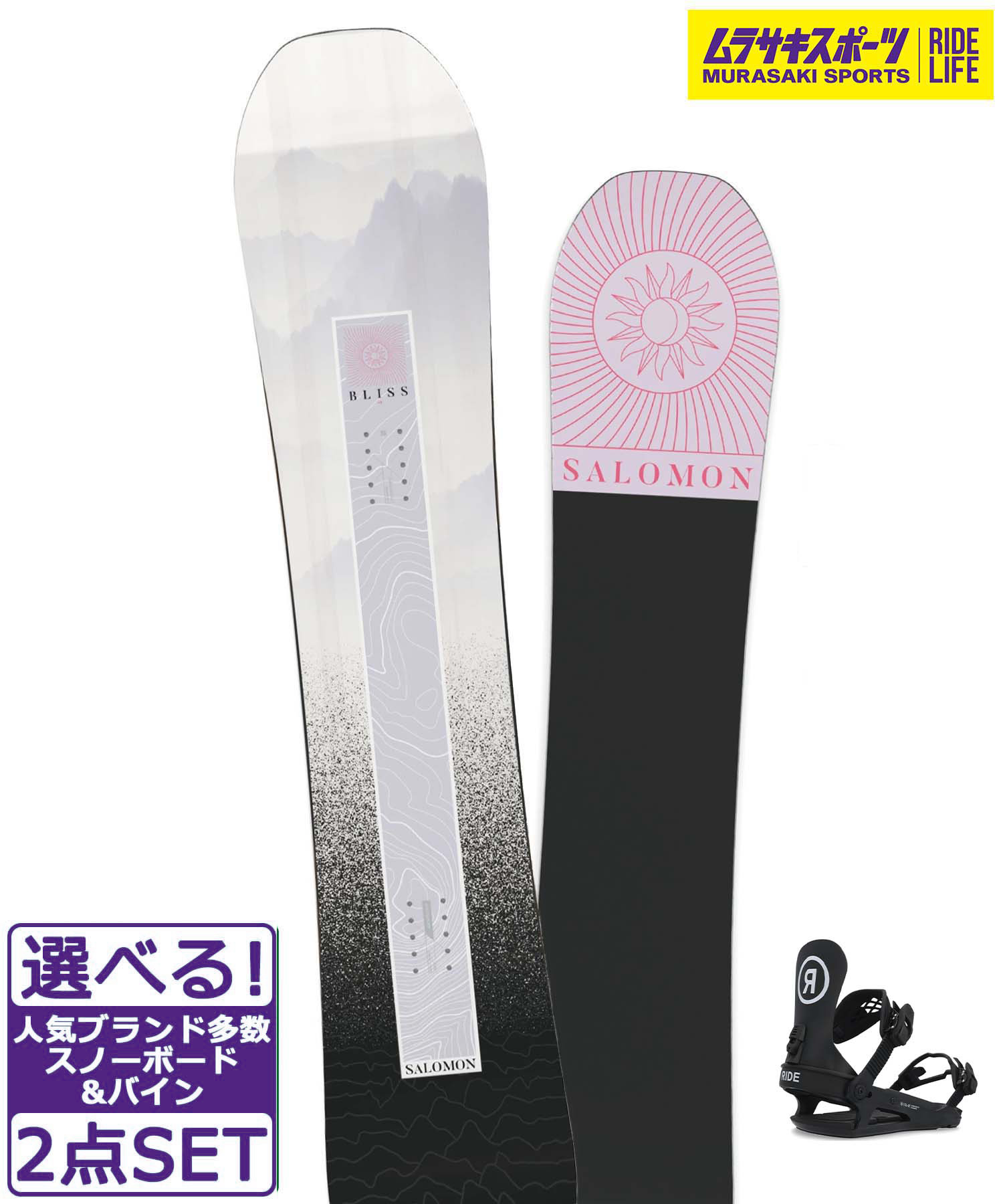 楽天市場】☆スノーボード＋バインディング 2点セット SALOMON