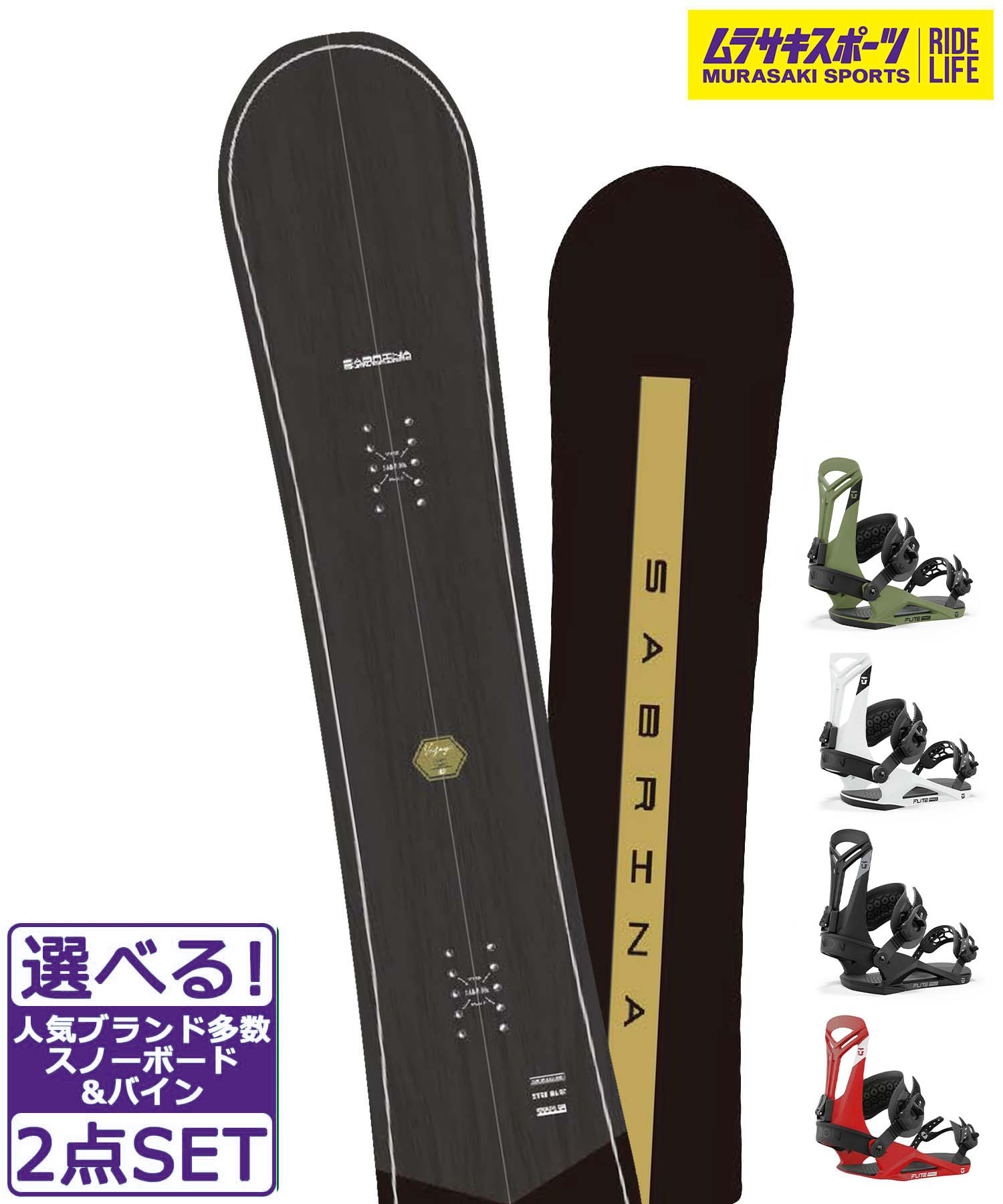 楽天市場】スノボセット HOLIDAY ホリデー POPLIVE FLUX PR 24-25