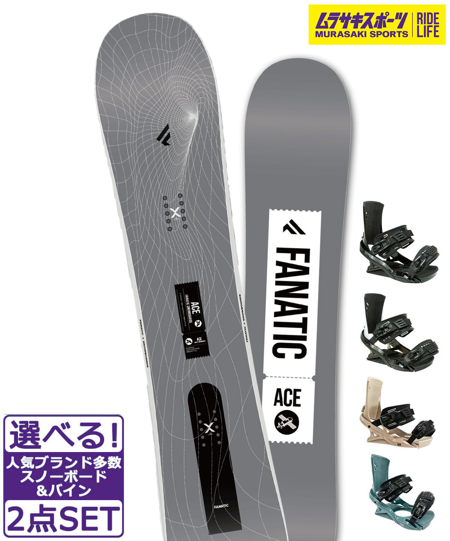 レディース】スノーボード 5点セット FANATIC ACE 138cm / FLOW / head