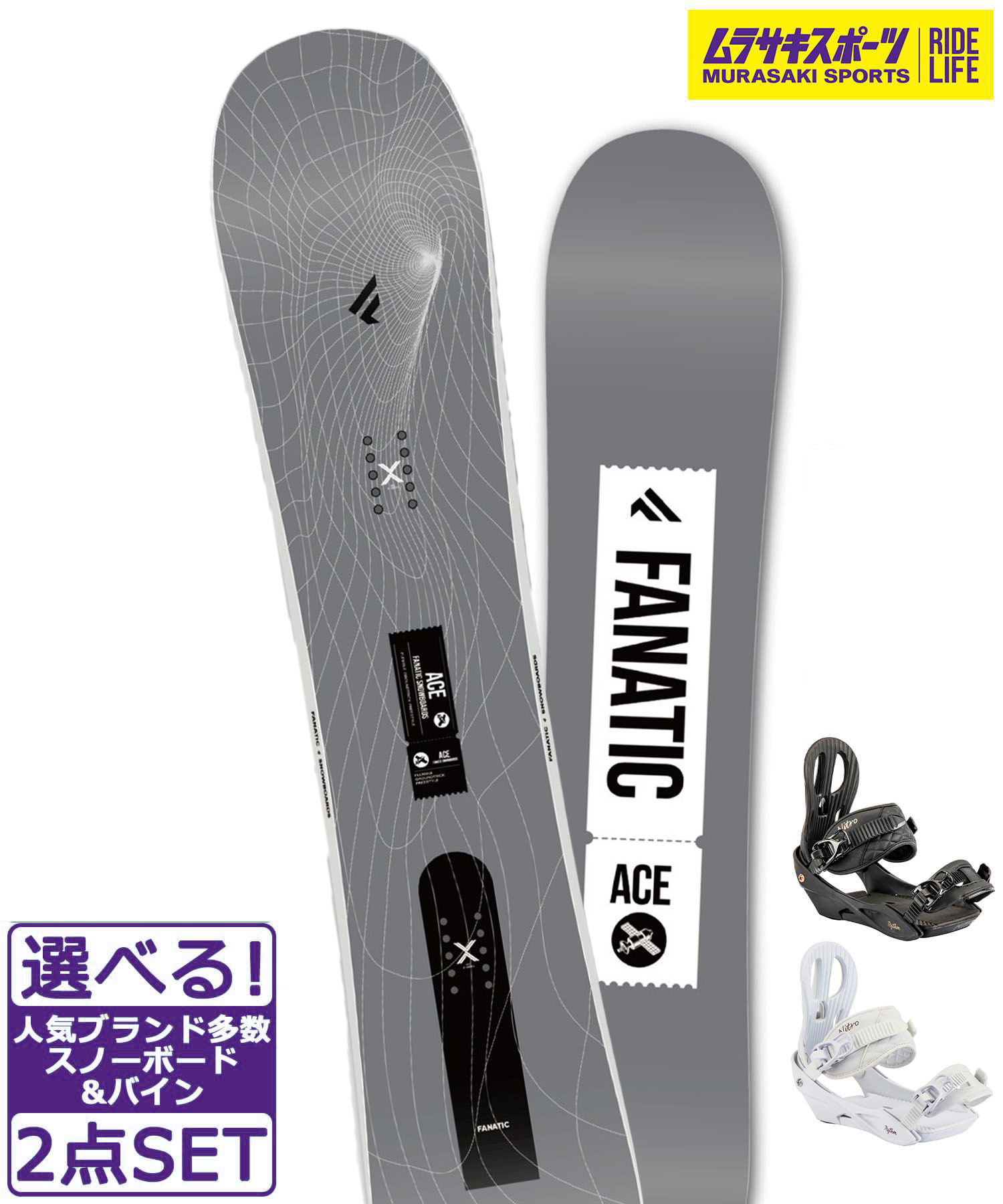楽天市場】☆スノーボード＋バインディング 2点セット FANATIC