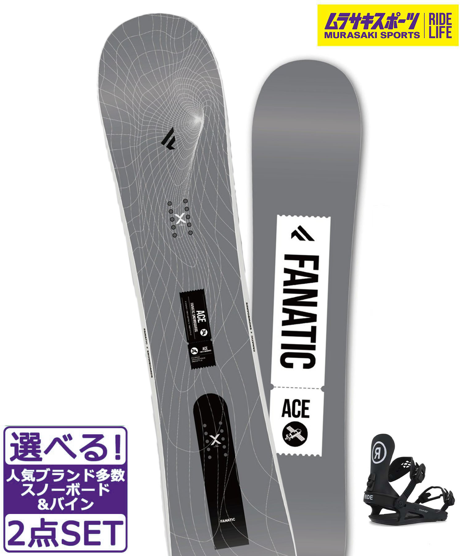 楽天市場】スノボセット FANATIC ファナティック ACE RIDE CL-2 24-25