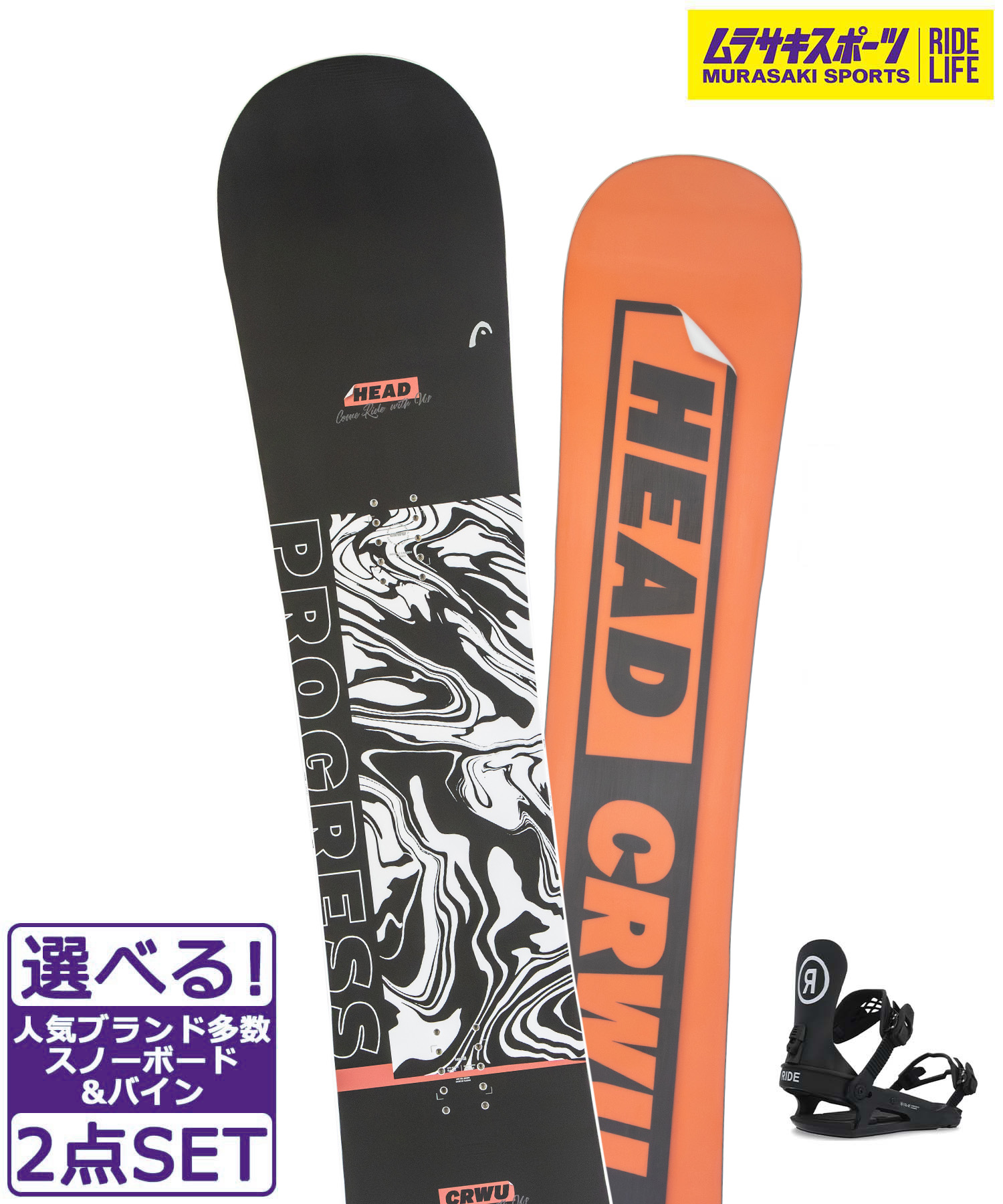 楽天市場】スノボセット HEAD ヘッド ROSE DCT NITRO STAXX 24-25