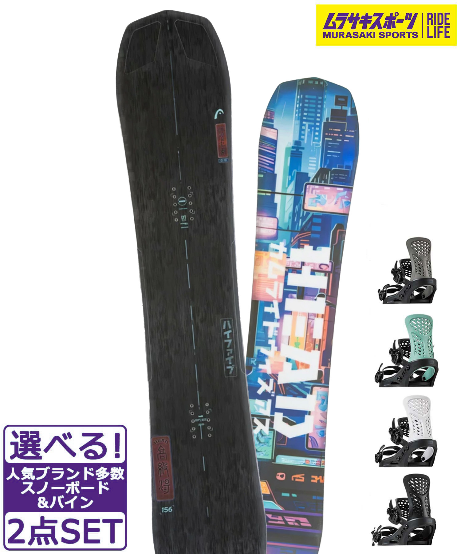 楽天市場】☆スノーボード＋バインディング 2点セット HEAD ヘッド